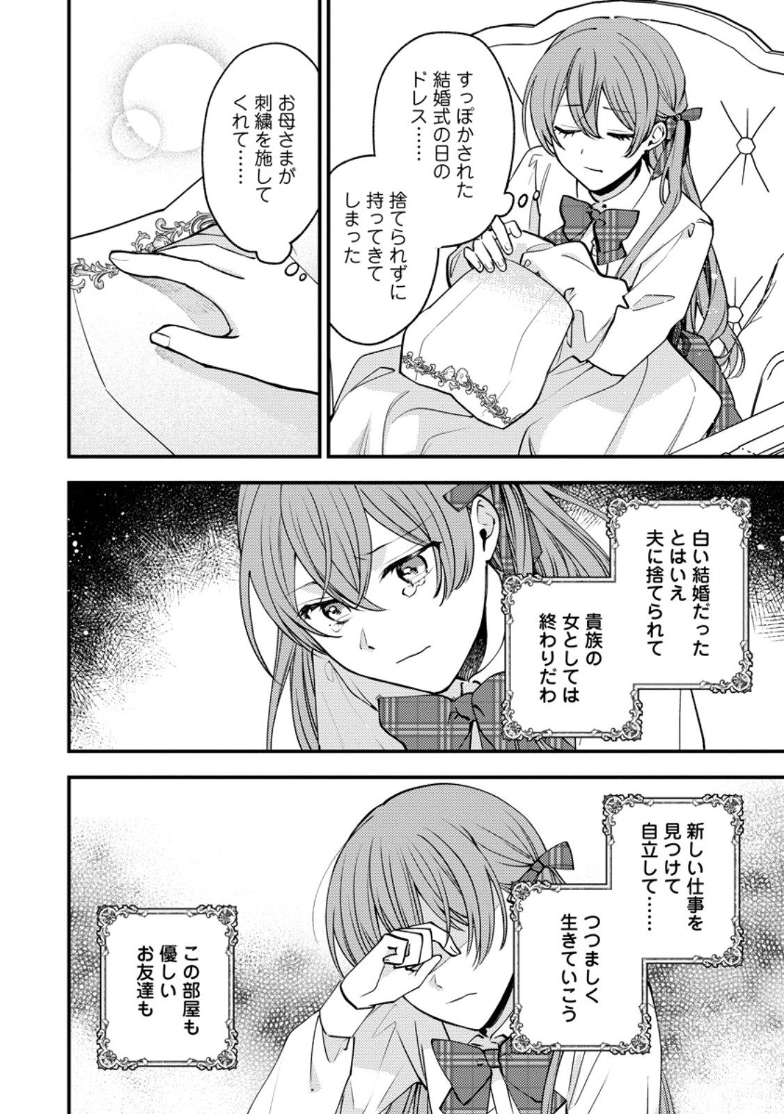 Hariko no Hanayome - Chapter 5.3 - Page 5