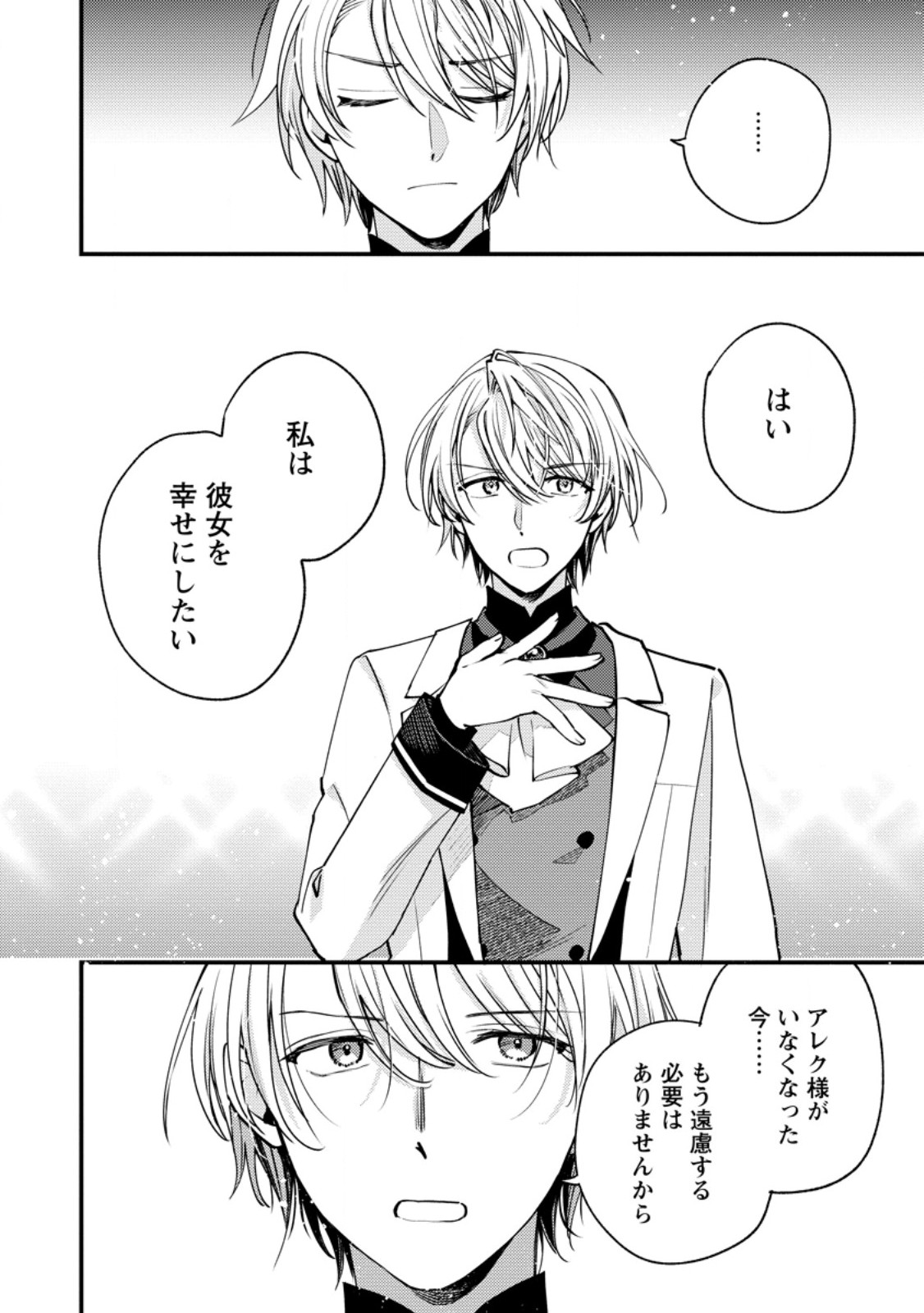 Hariko no Hanayome - Chapter 5.3 - Page 9