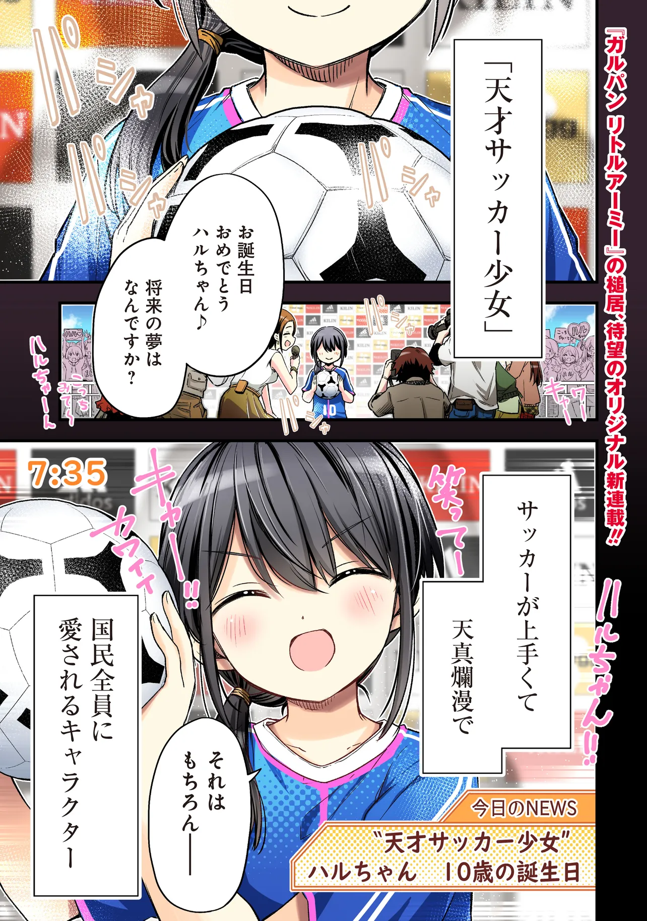 Haru no Regista - Chapter 1 - Page 1