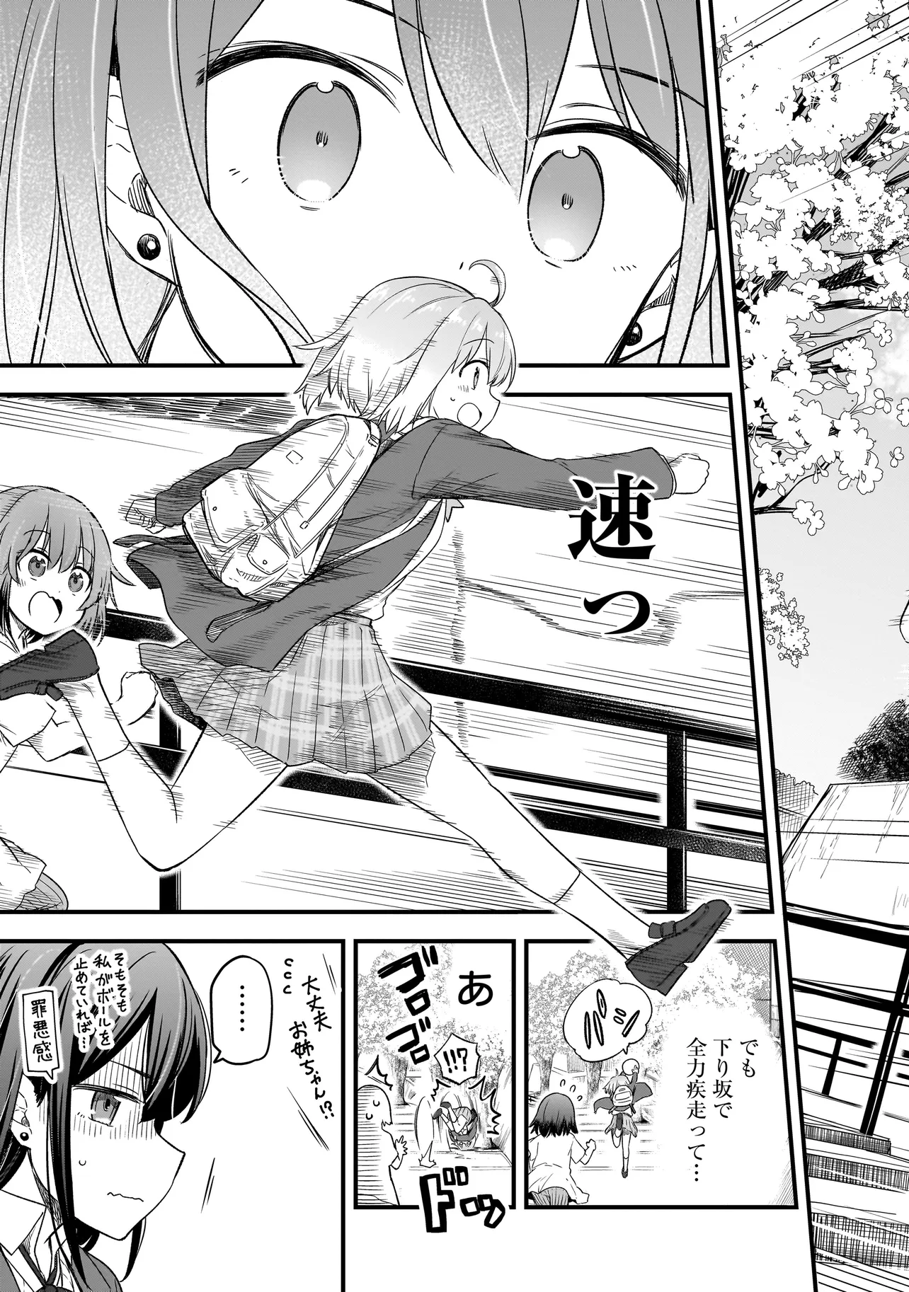 Haru no Regista - Chapter 1 - Page 11