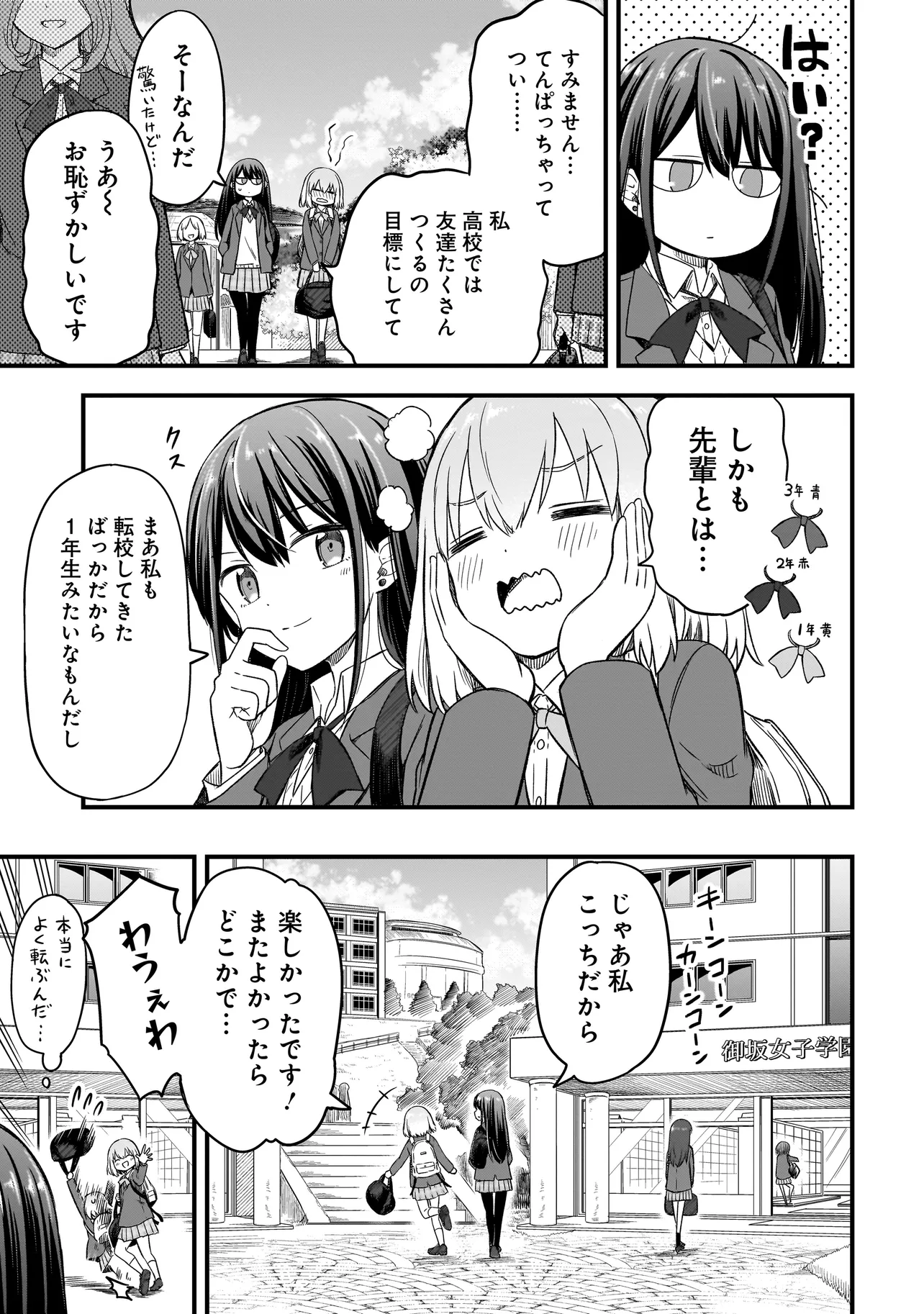 Haru no Regista - Chapter 1 - Page 13