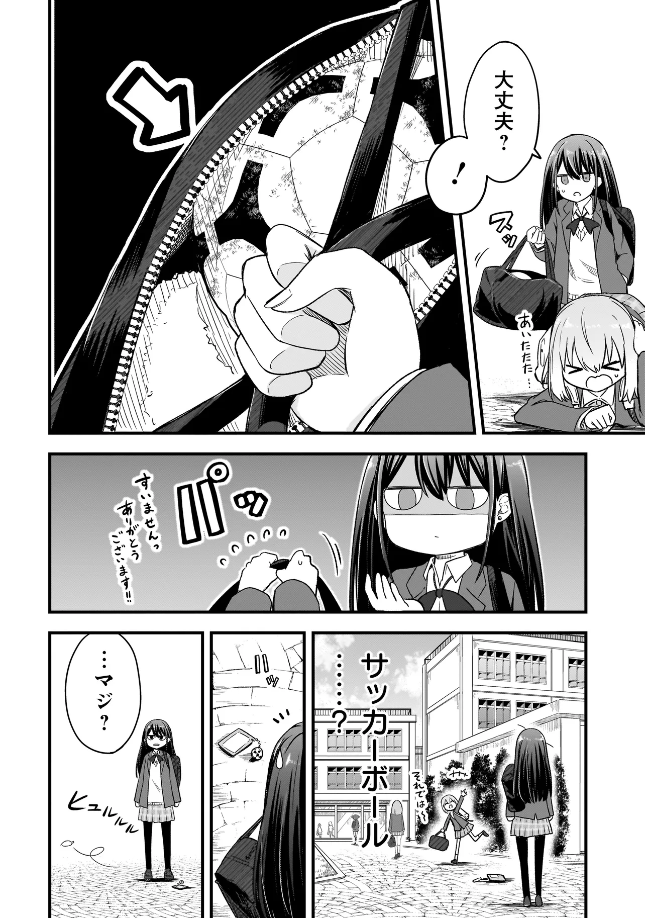 Haru no Regista - Chapter 1 - Page 14