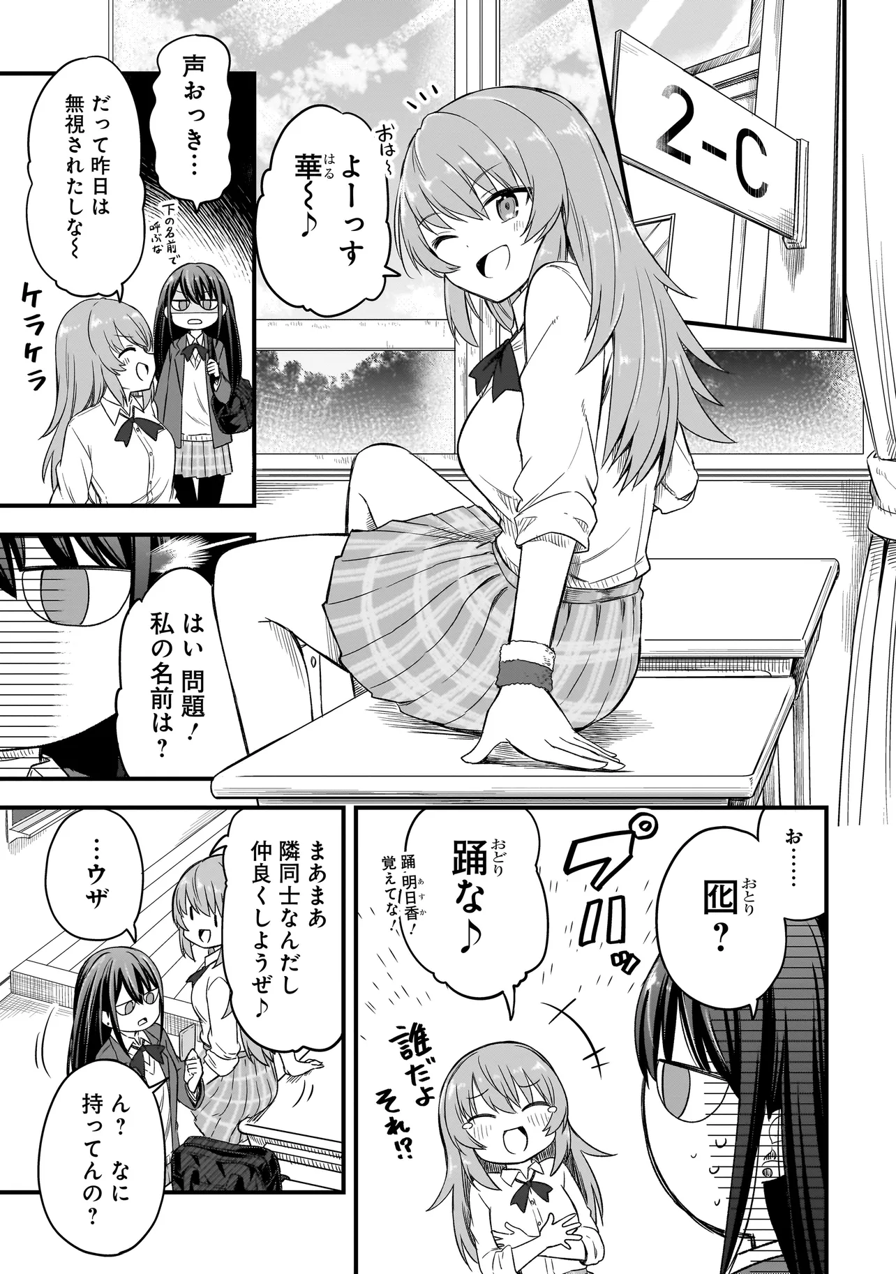 Haru no Regista - Chapter 1 - Page 15