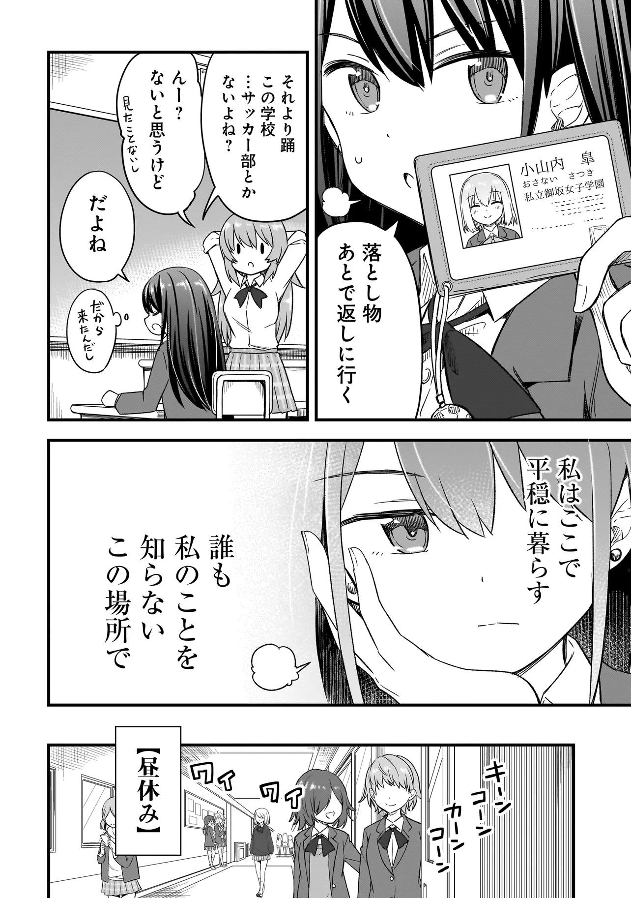 Haru no Regista - Chapter 1 - Page 16