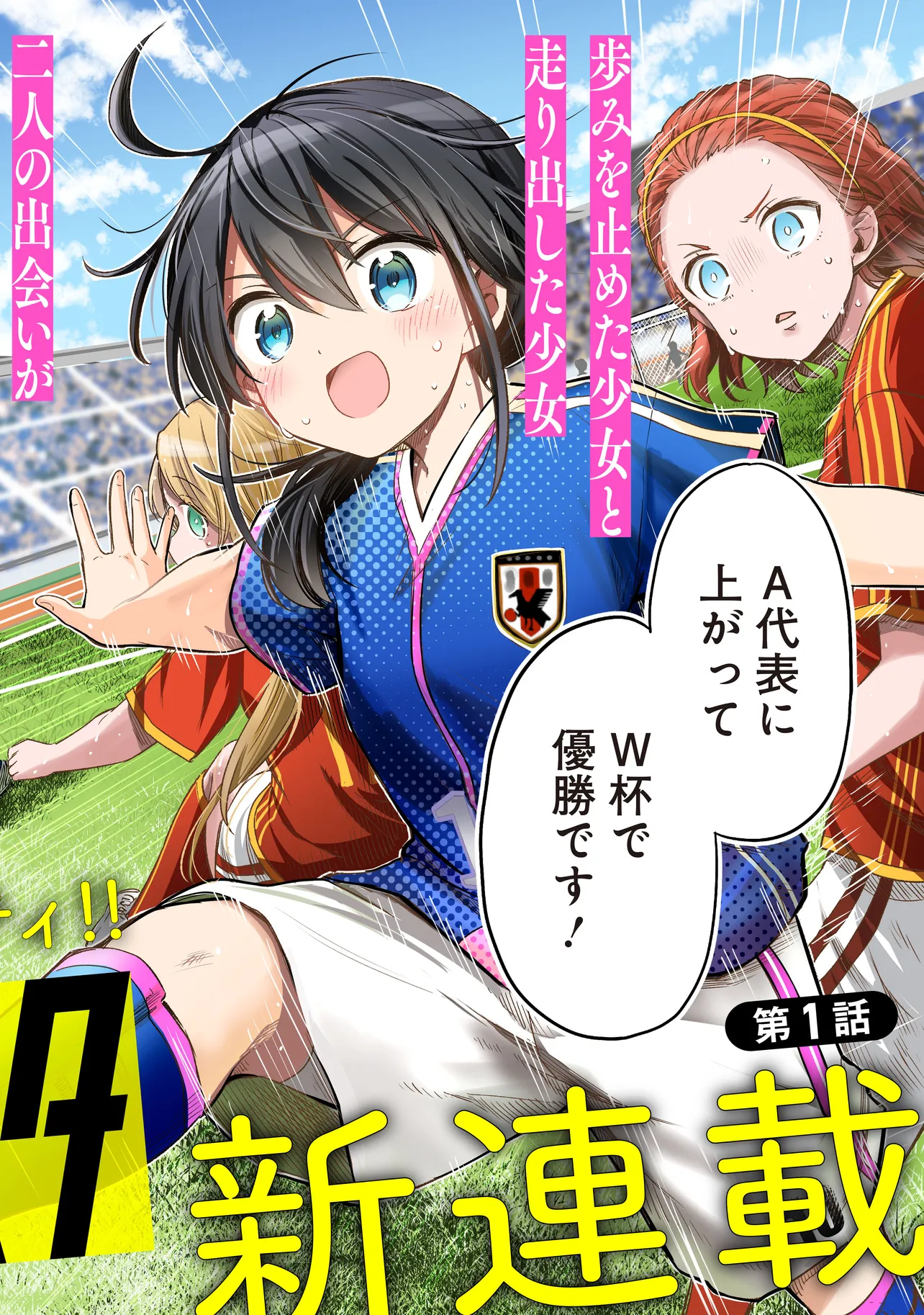 Haru no Regista - Chapter 1 - Page 2