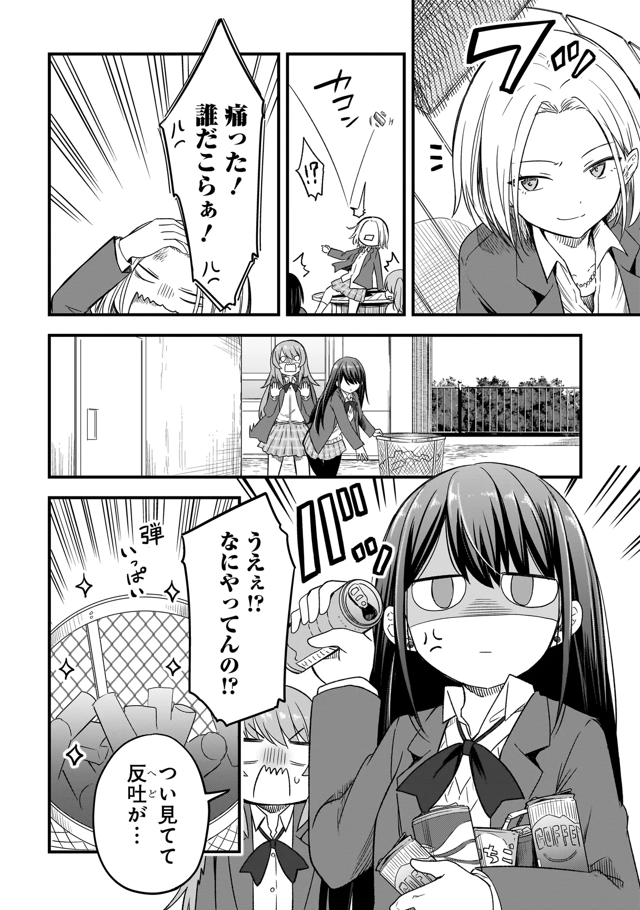 Haru no Regista - Chapter 1 - Page 20