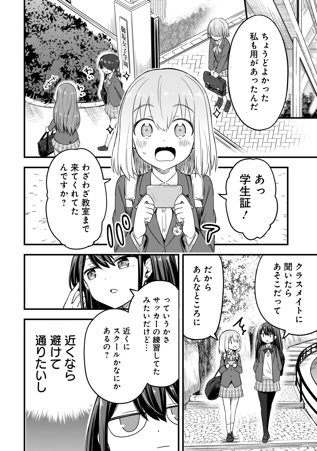 Haru no Regista - Chapter 1 - Page 22