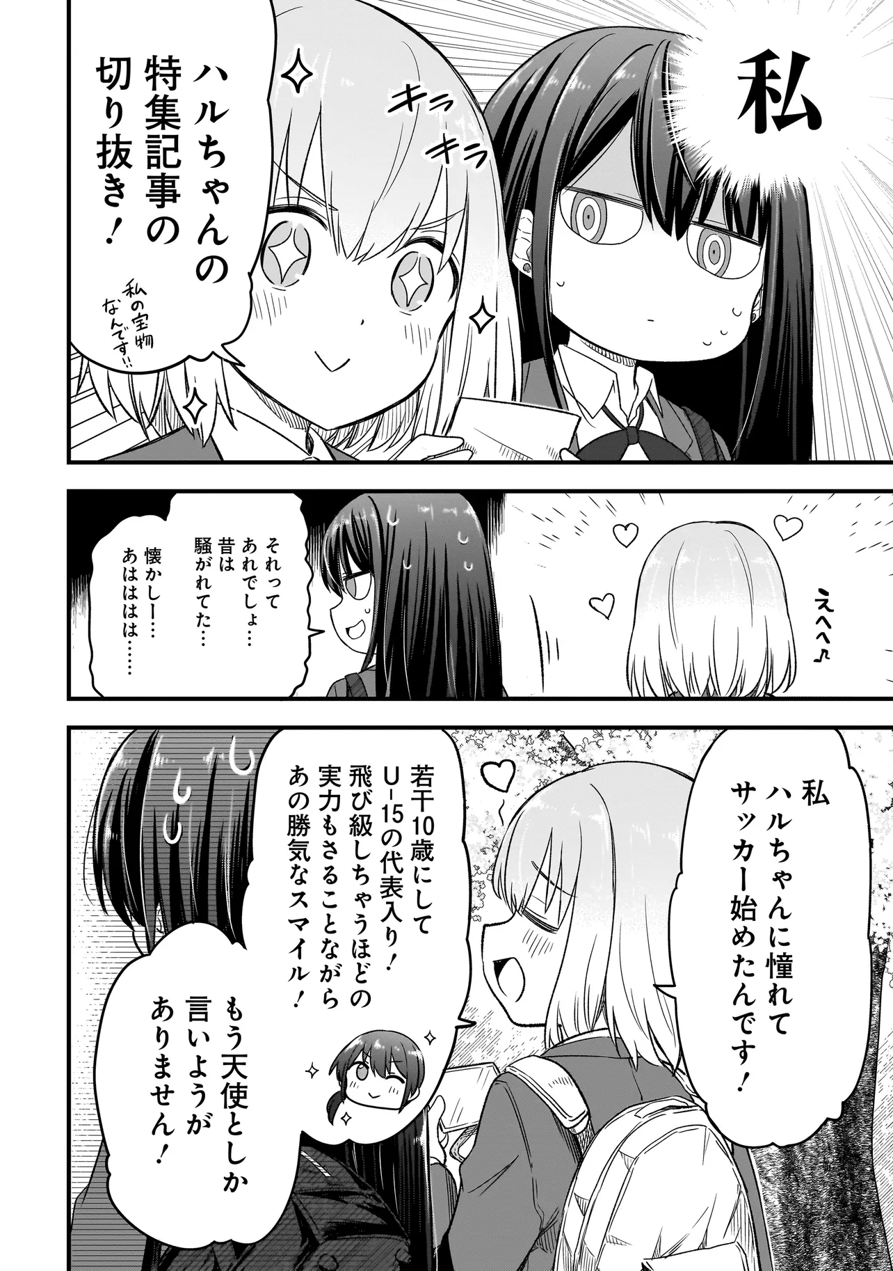 Haru no Regista - Chapter 1 - Page 24