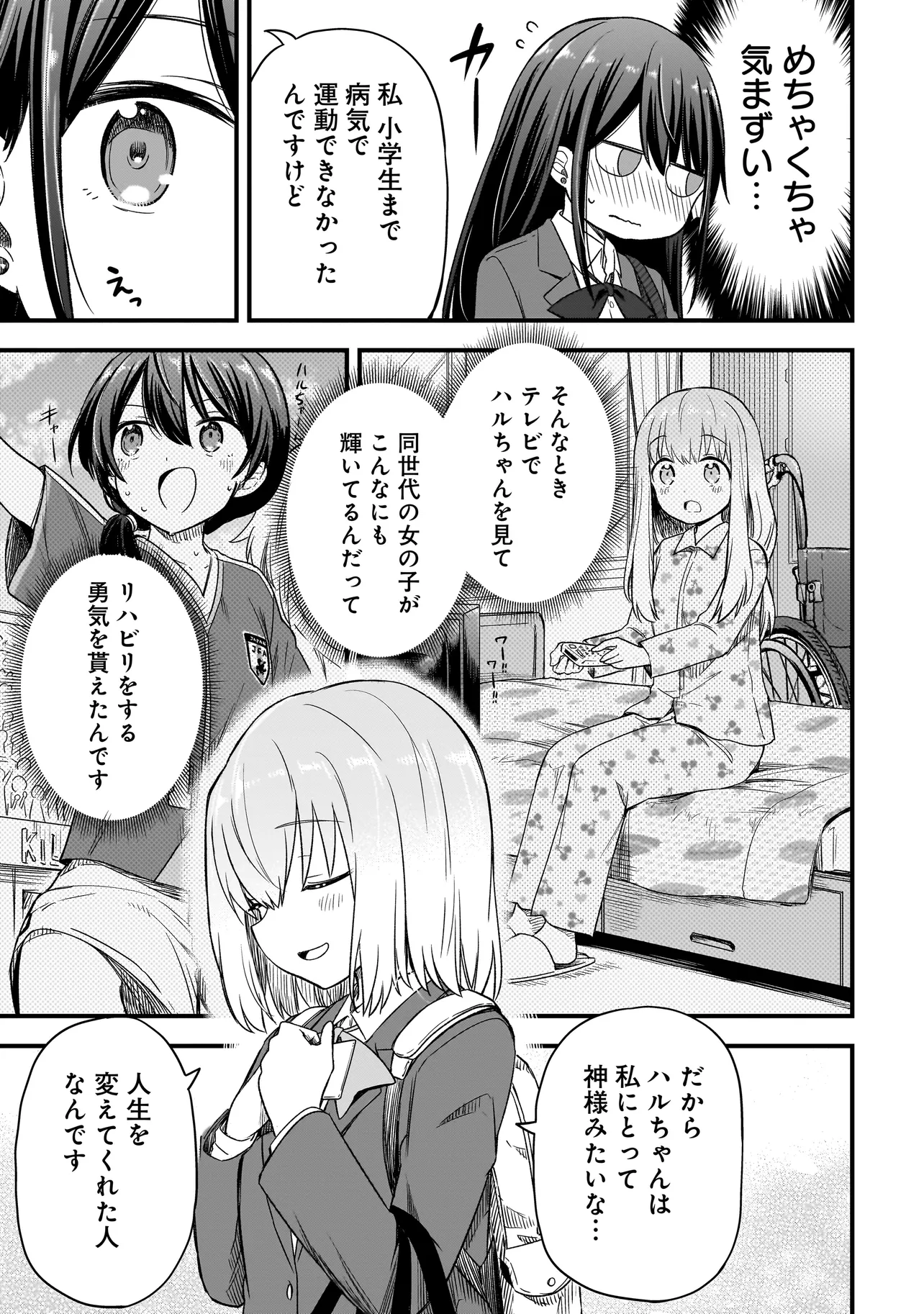 Haru no Regista - Chapter 1 - Page 25