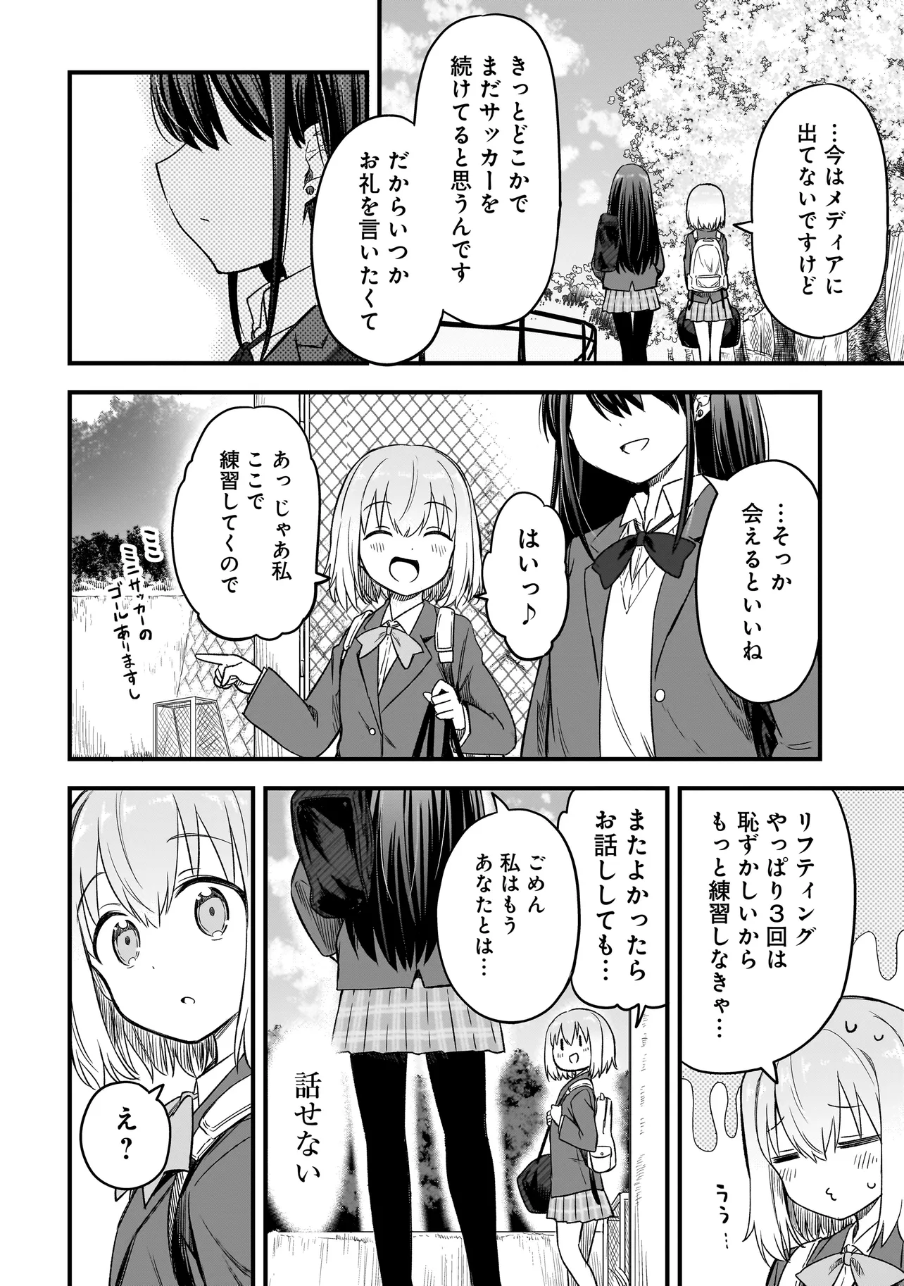 Haru no Regista - Chapter 1 - Page 26