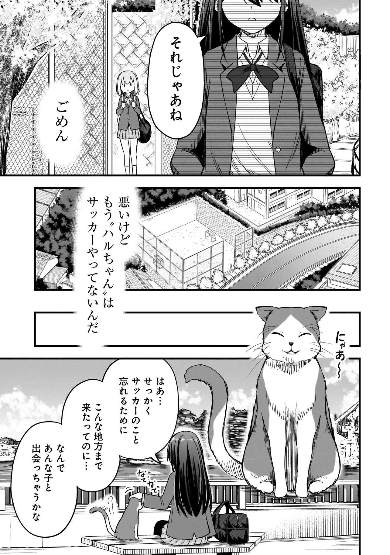 Haru no Regista - Chapter 1 - Page 27