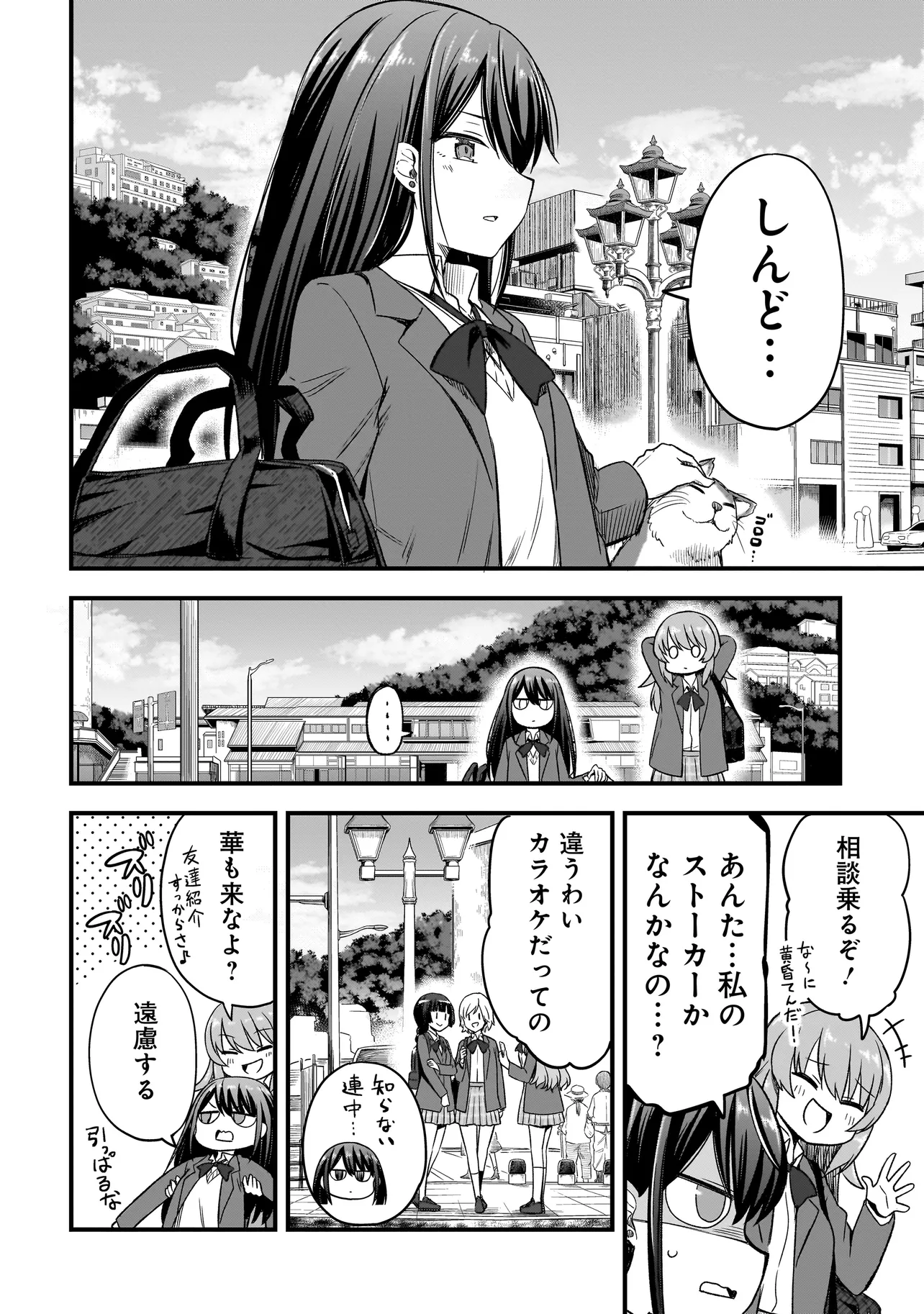 Haru no Regista - Chapter 1 - Page 28