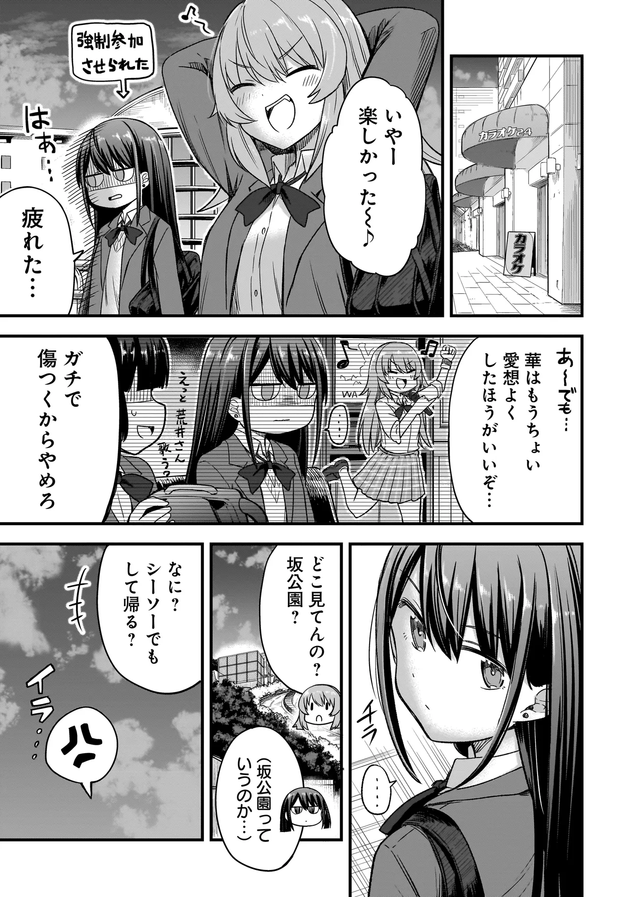 Haru no Regista - Chapter 1 - Page 29