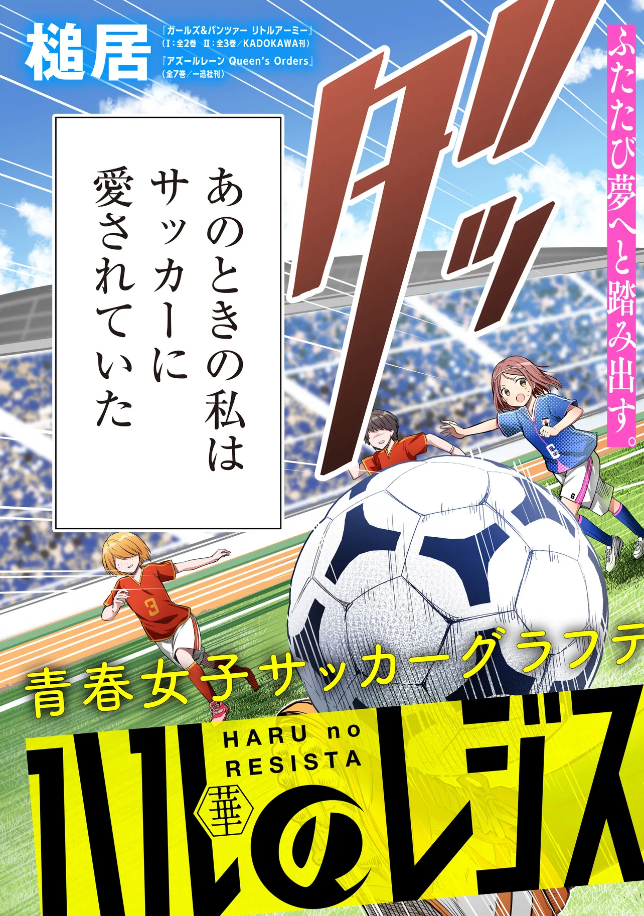 Haru no Regista - Chapter 1 - Page 3