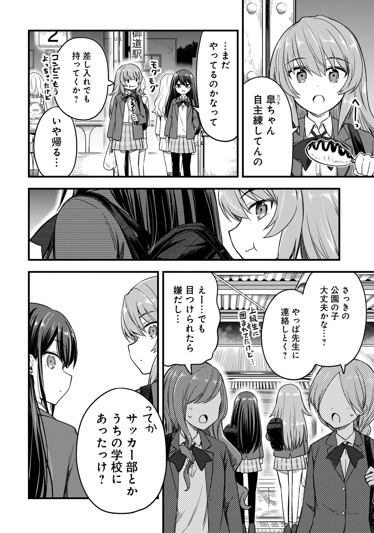Haru no Regista - Chapter 1 - Page 30