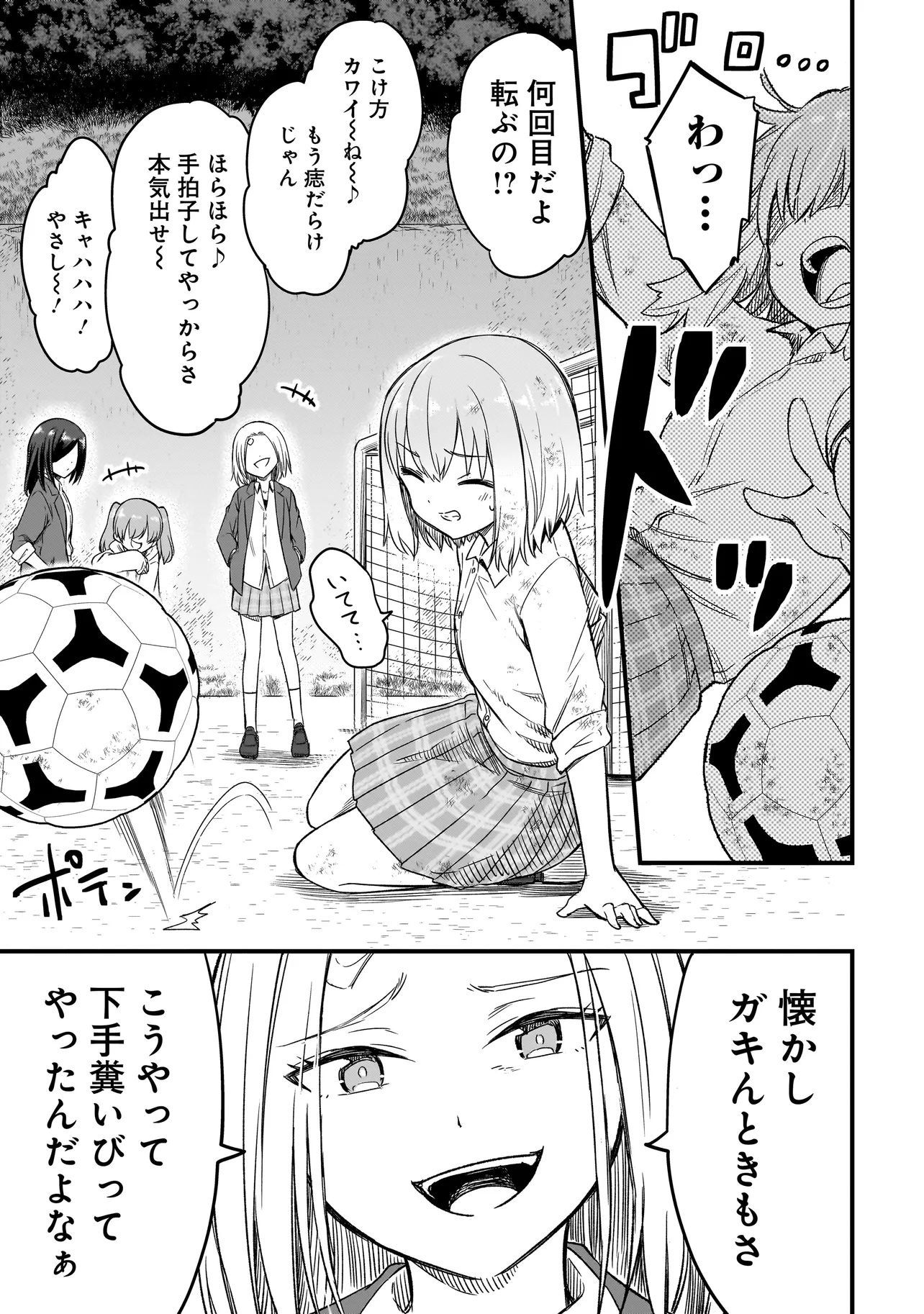 Haru no Regista - Chapter 1 - Page 31