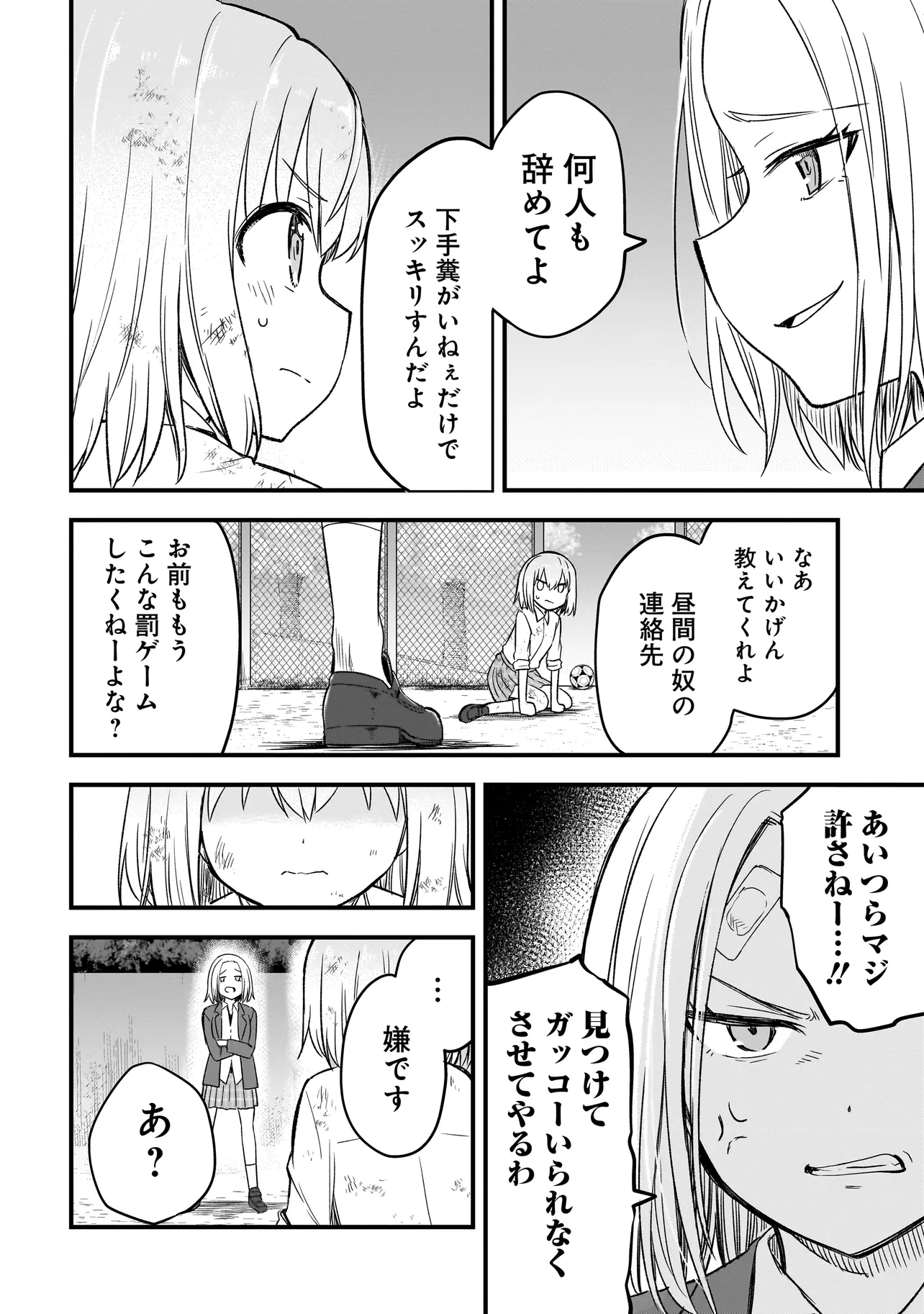 Haru no Regista - Chapter 1 - Page 32