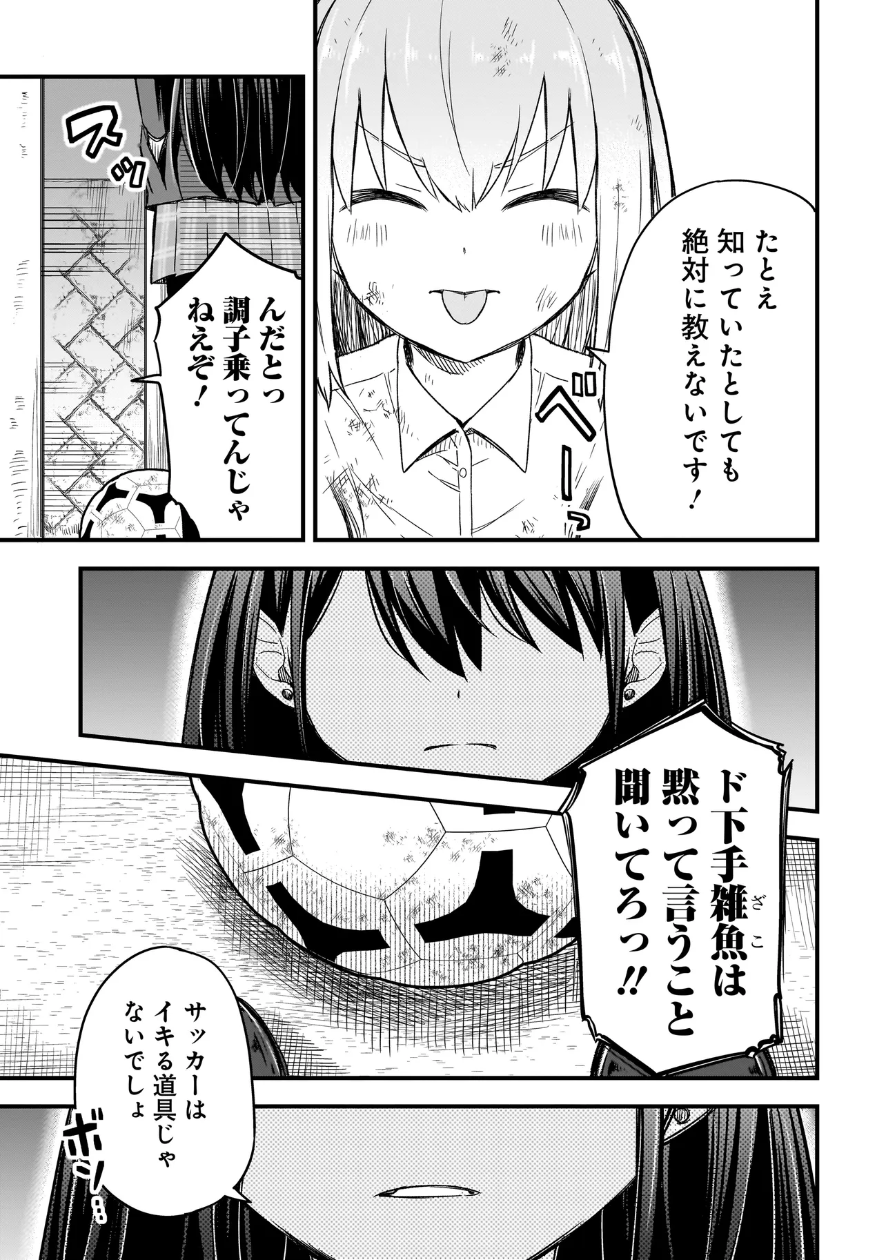 Haru no Regista - Chapter 1 - Page 33