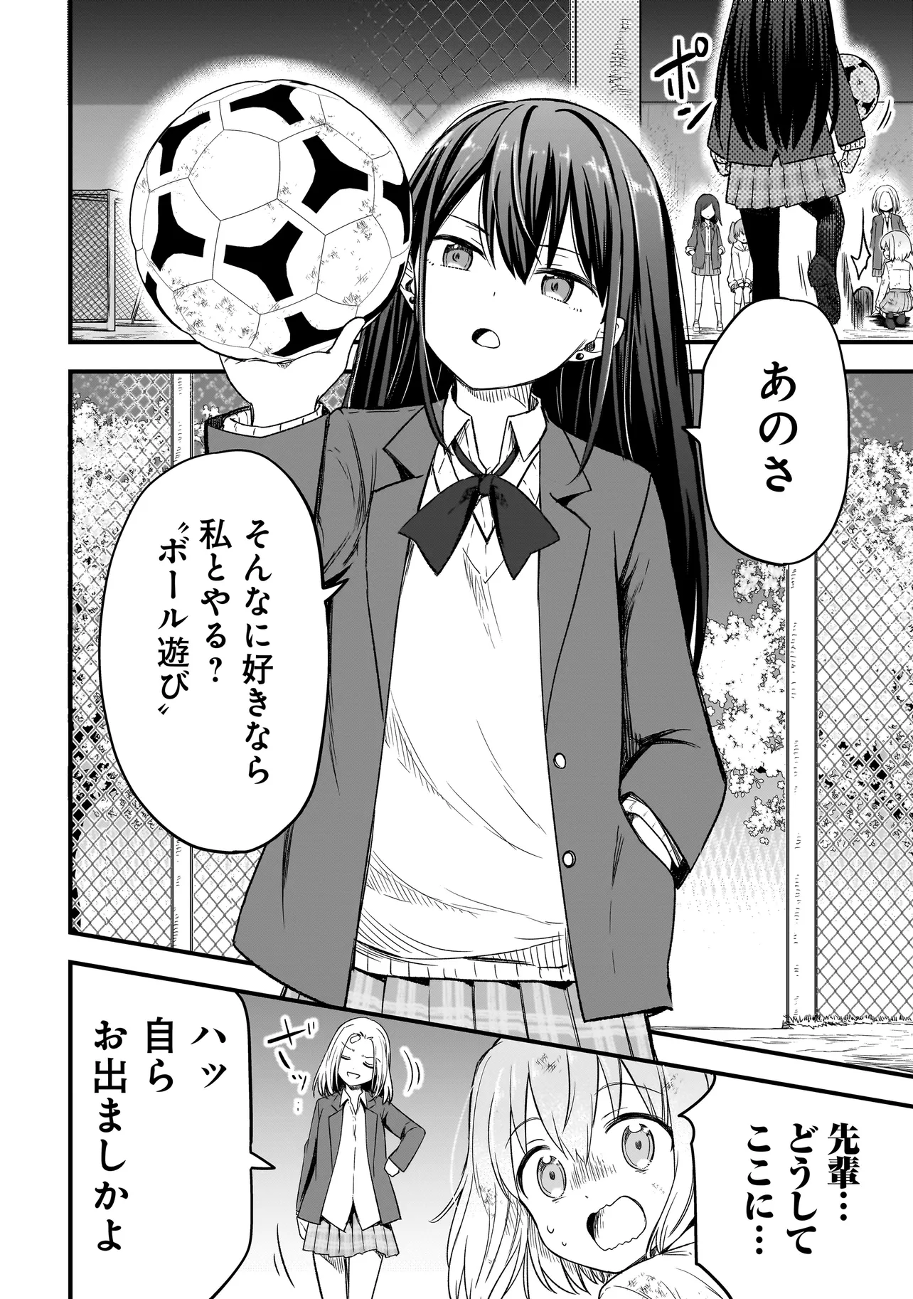 Haru no Regista - Chapter 1 - Page 34