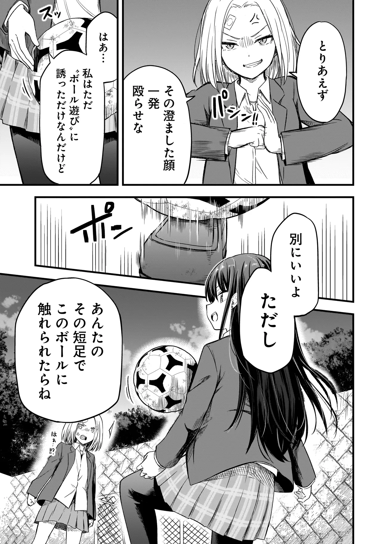 Haru no Regista - Chapter 1 - Page 35