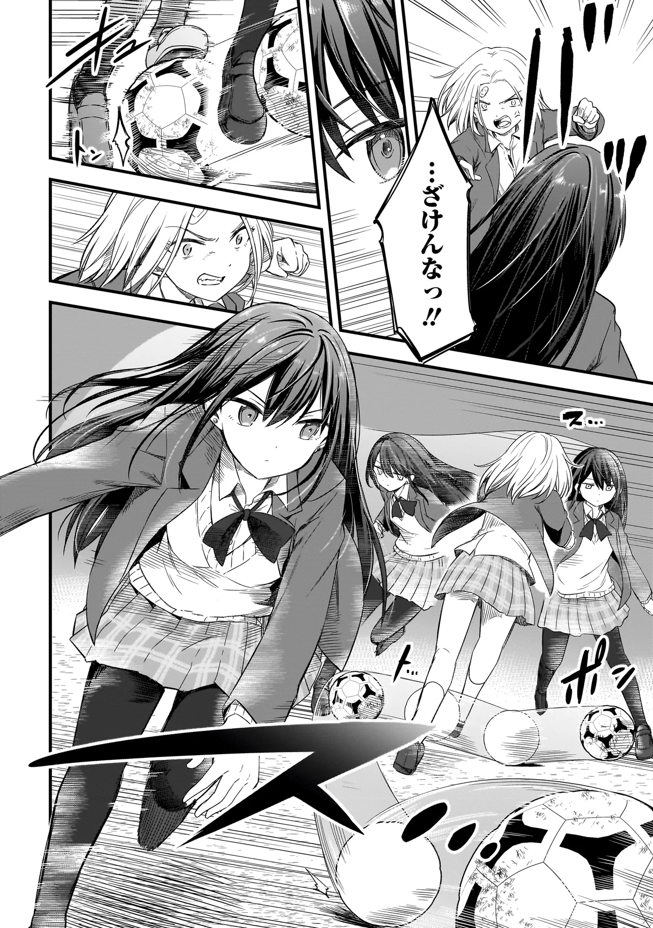 Haru no Regista - Chapter 1 - Page 36