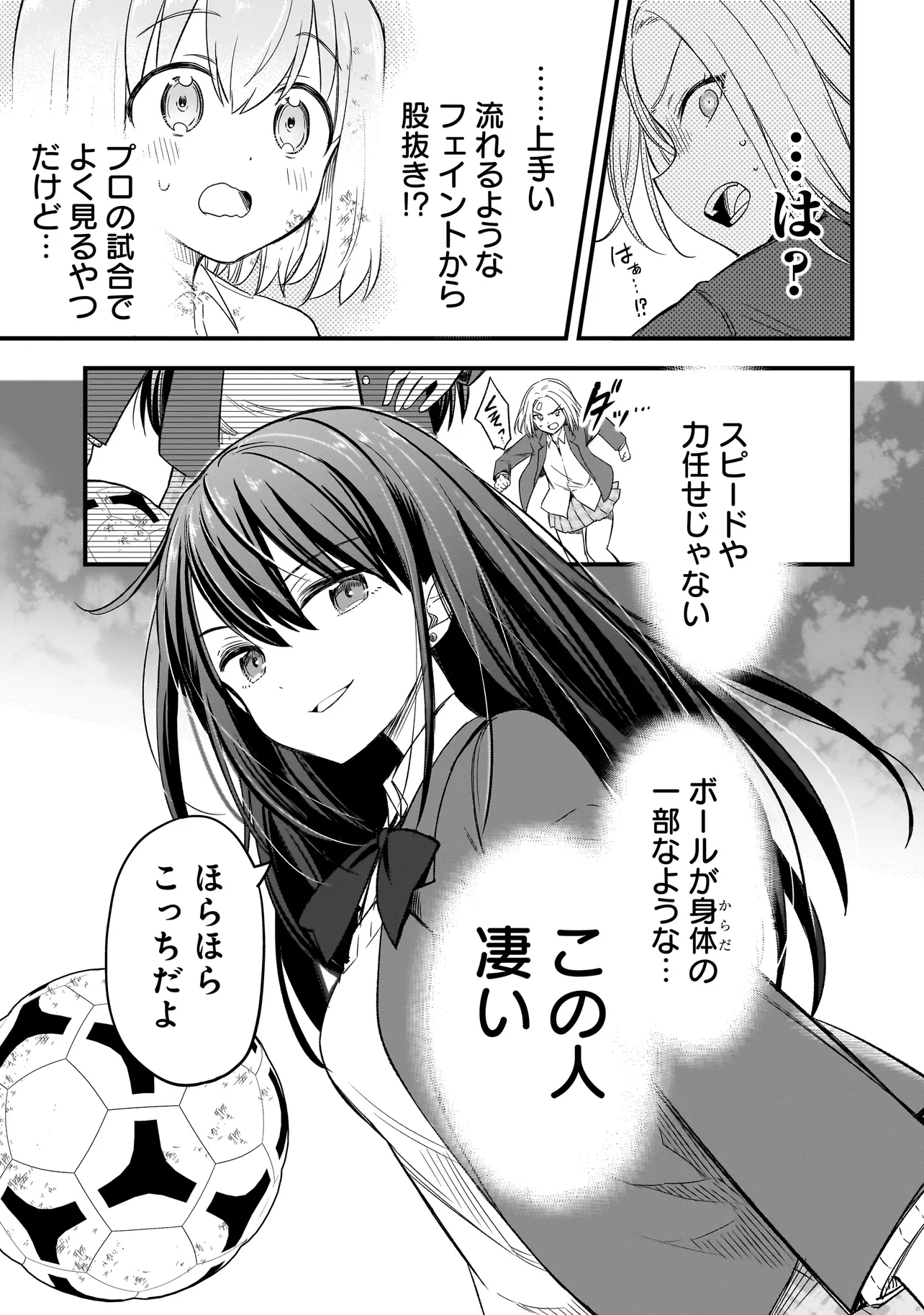 Haru no Regista - Chapter 1 - Page 37
