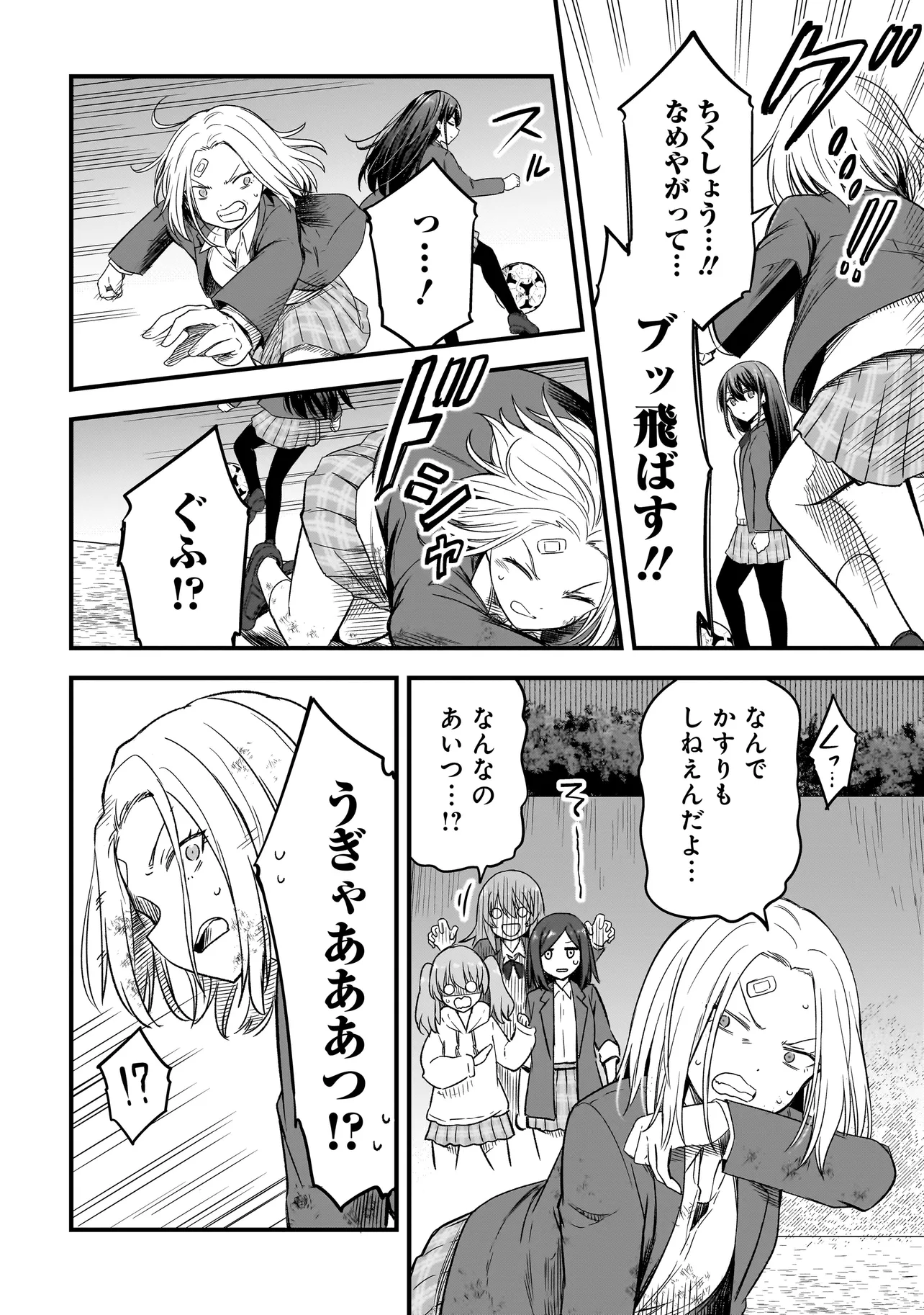 Haru no Regista - Chapter 1 - Page 38