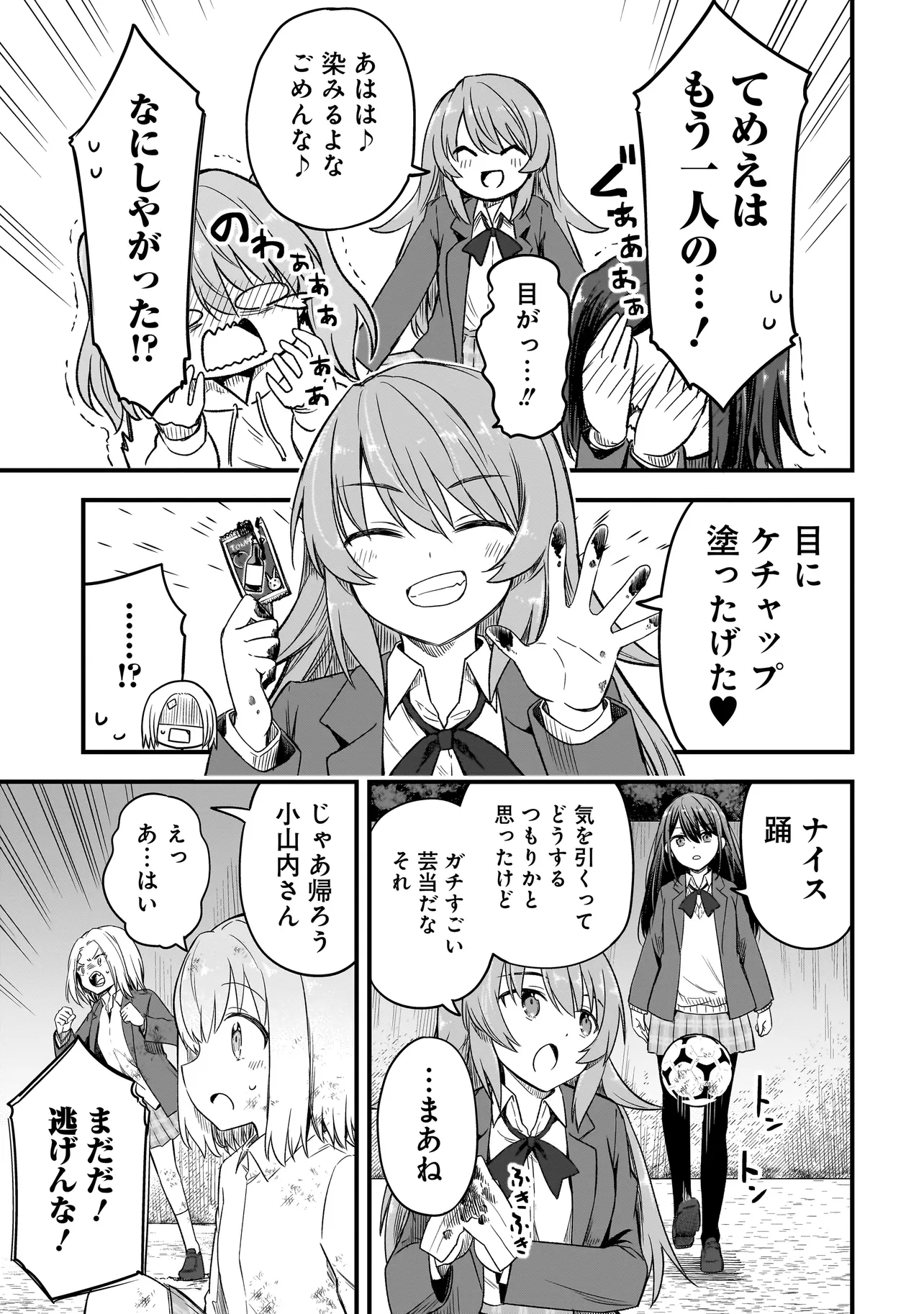 Haru no Regista - Chapter 1 - Page 39
