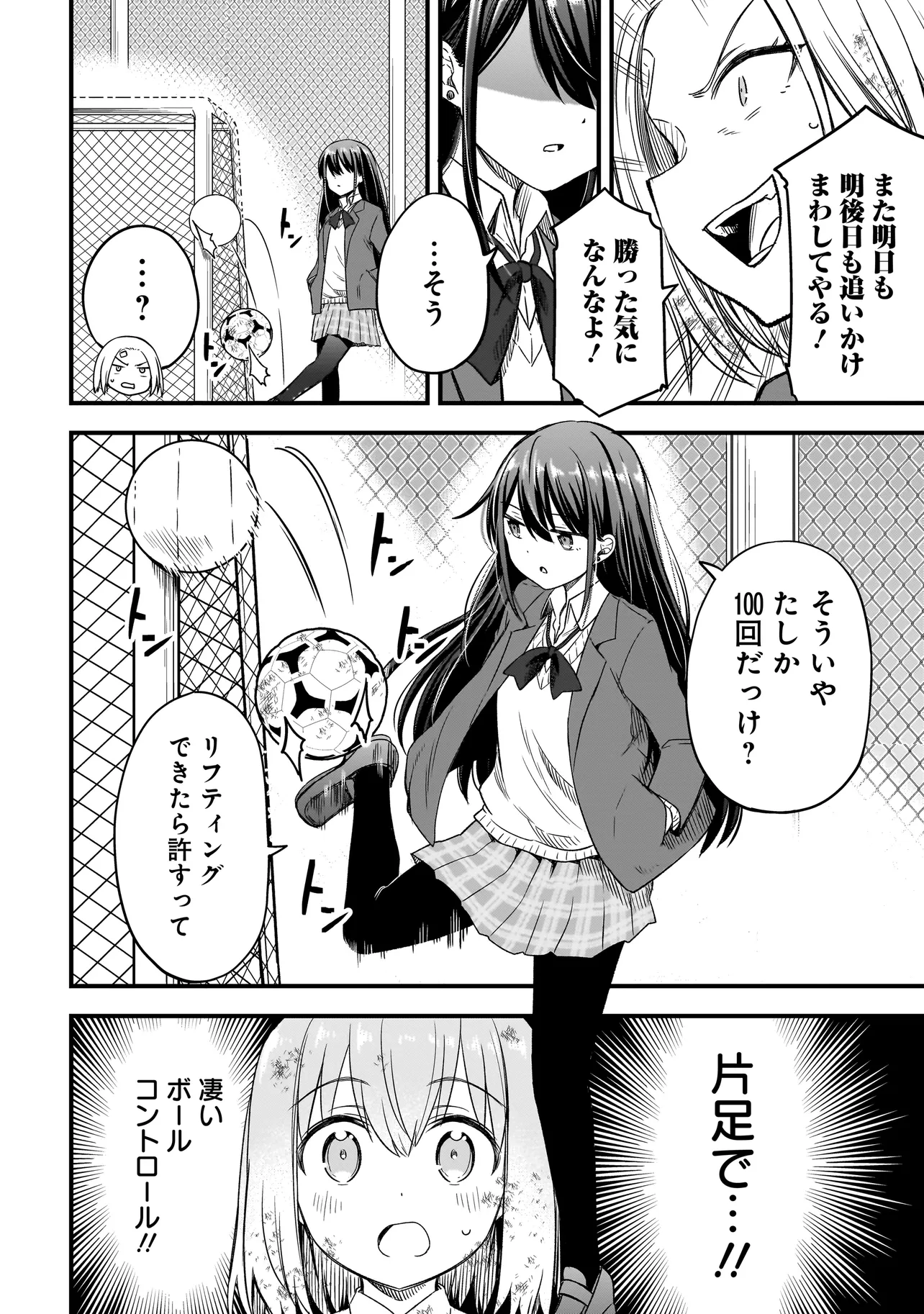 Haru no Regista - Chapter 1 - Page 40