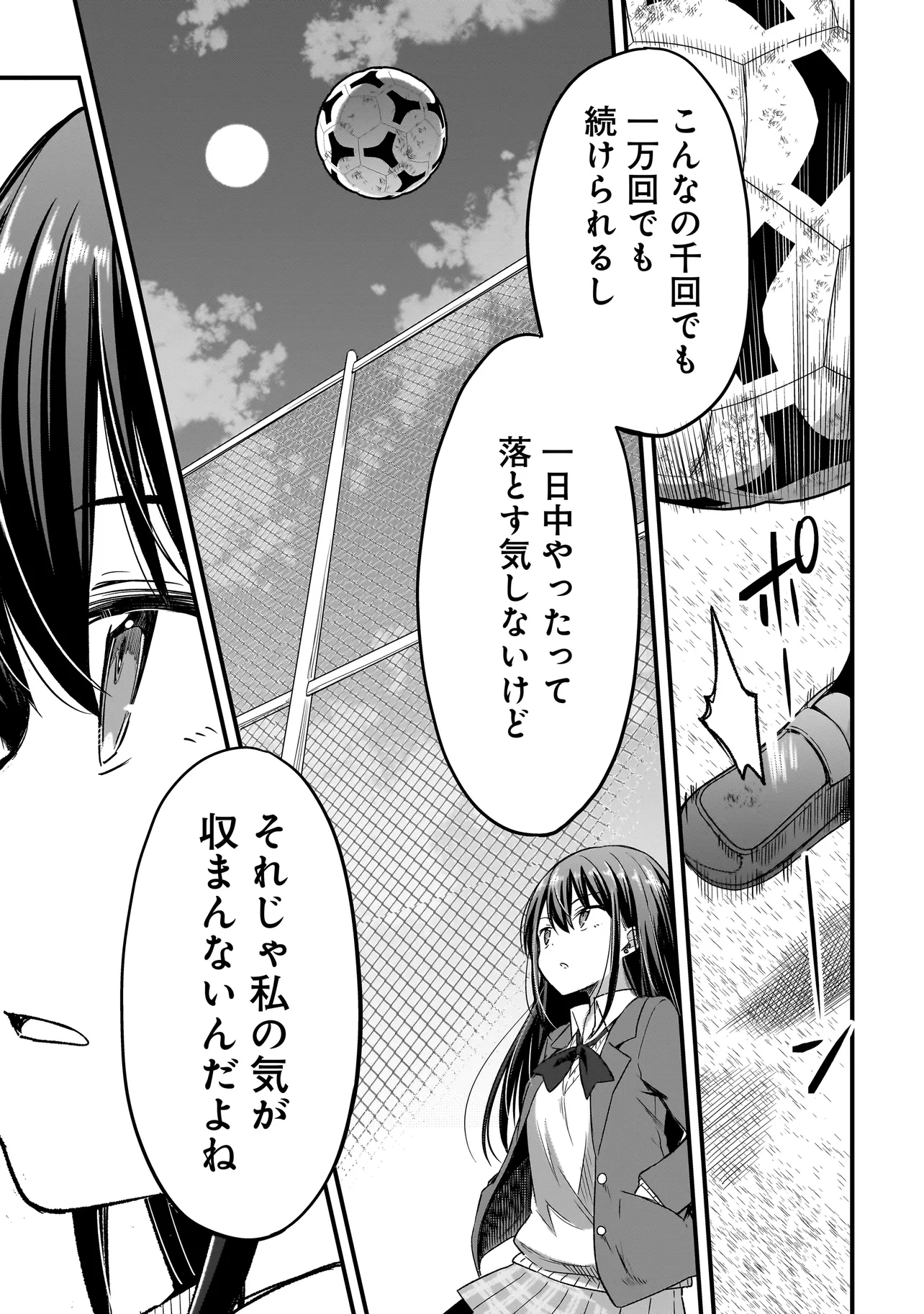 Haru no Regista - Chapter 1 - Page 41