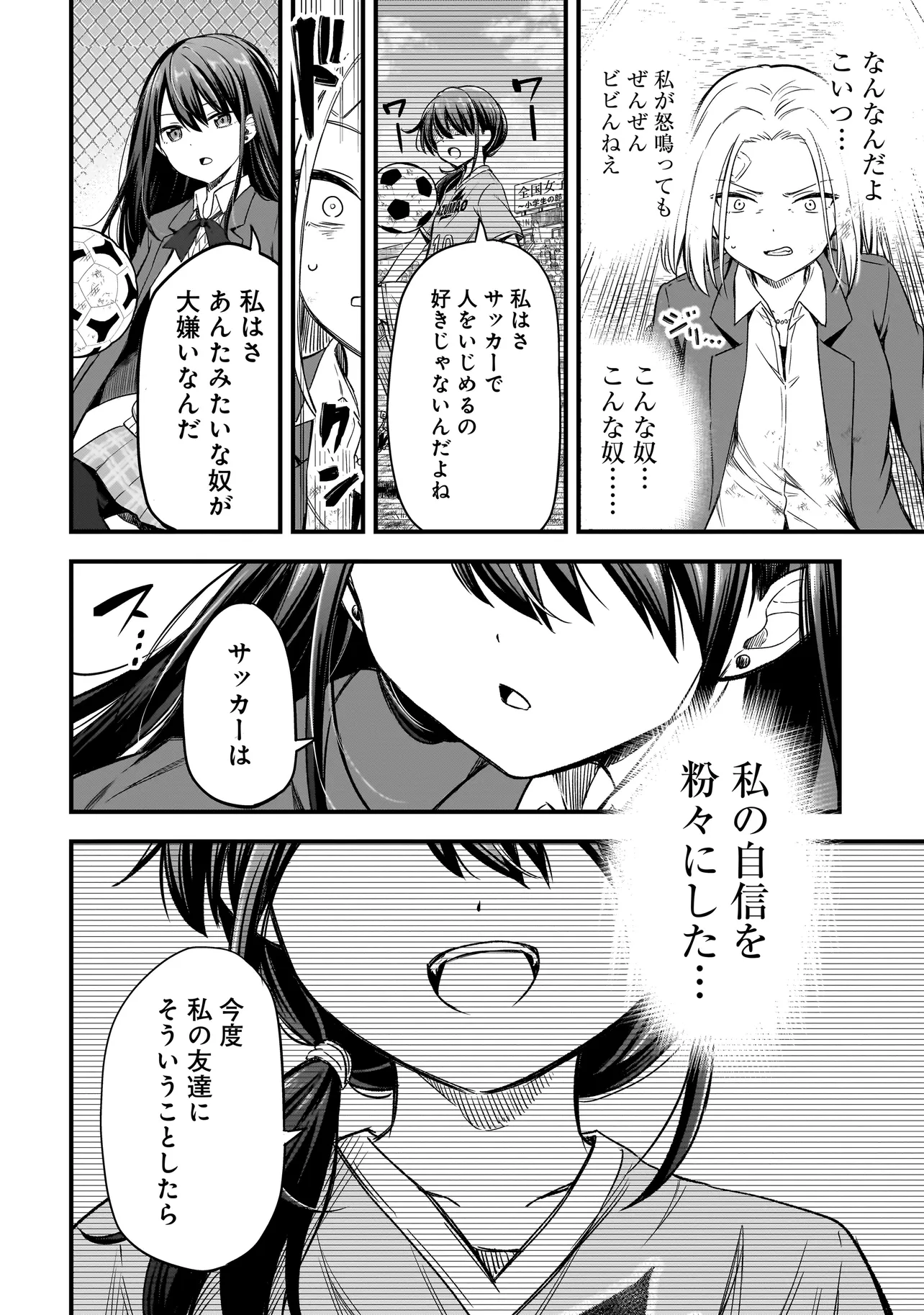 Haru no Regista - Chapter 1 - Page 42