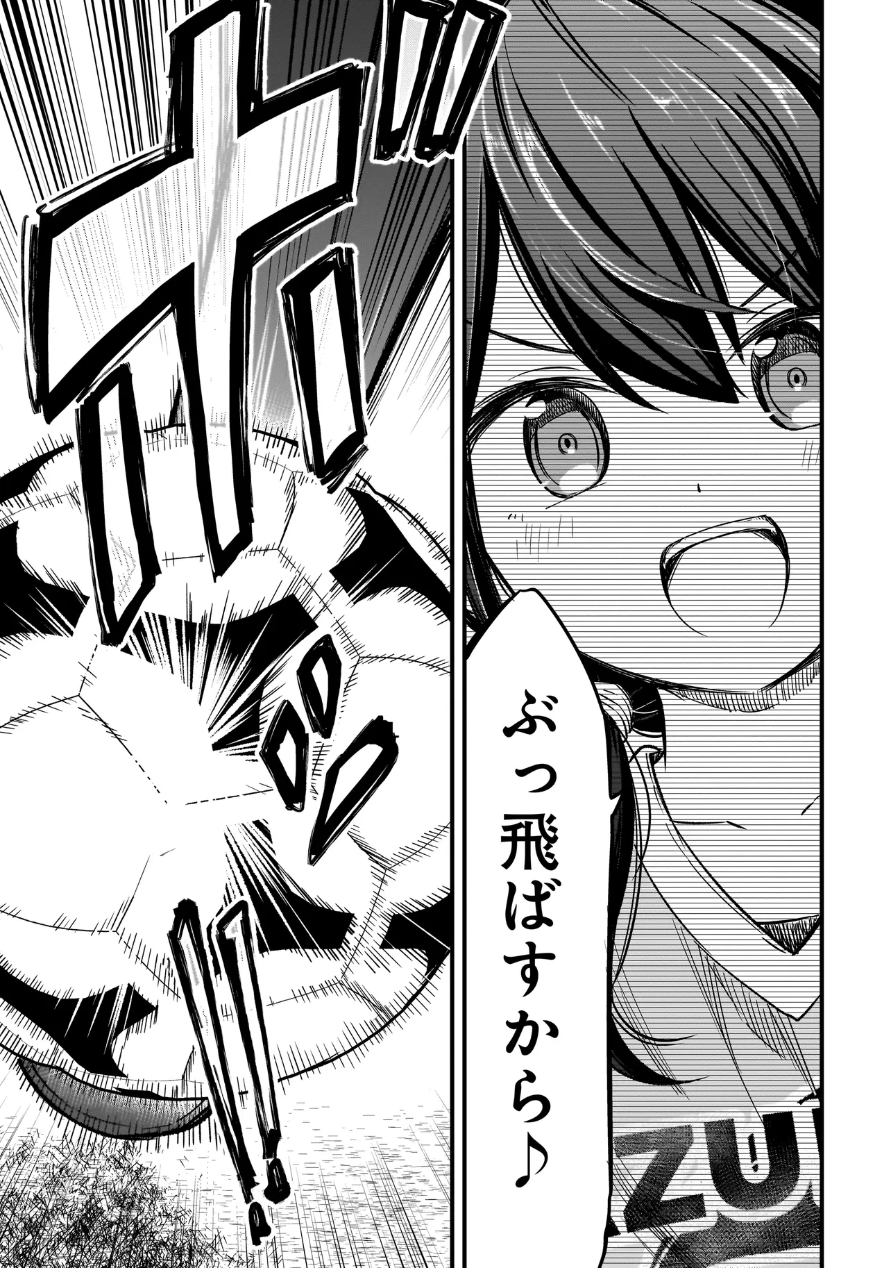 Haru no Regista - Chapter 1 - Page 43