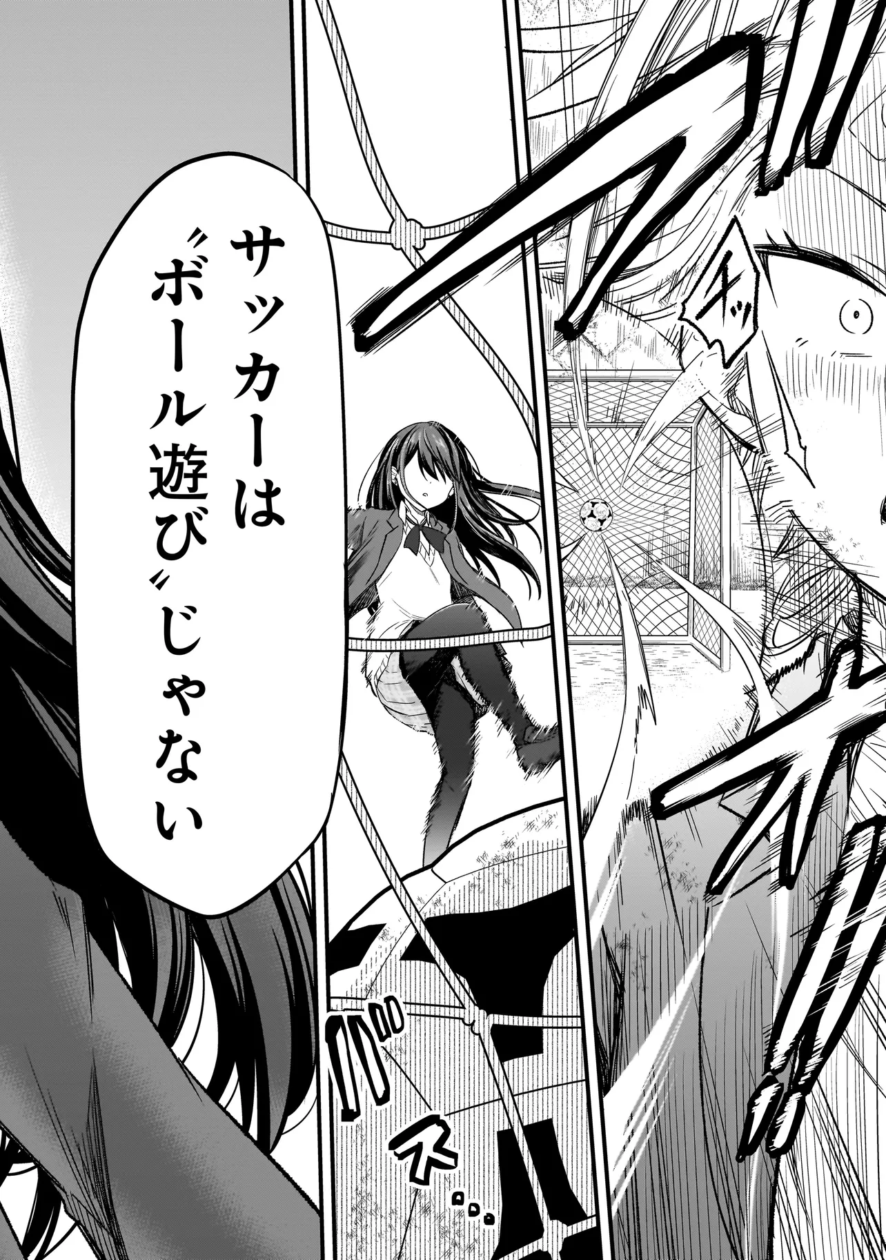 Haru no Regista - Chapter 1 - Page 44