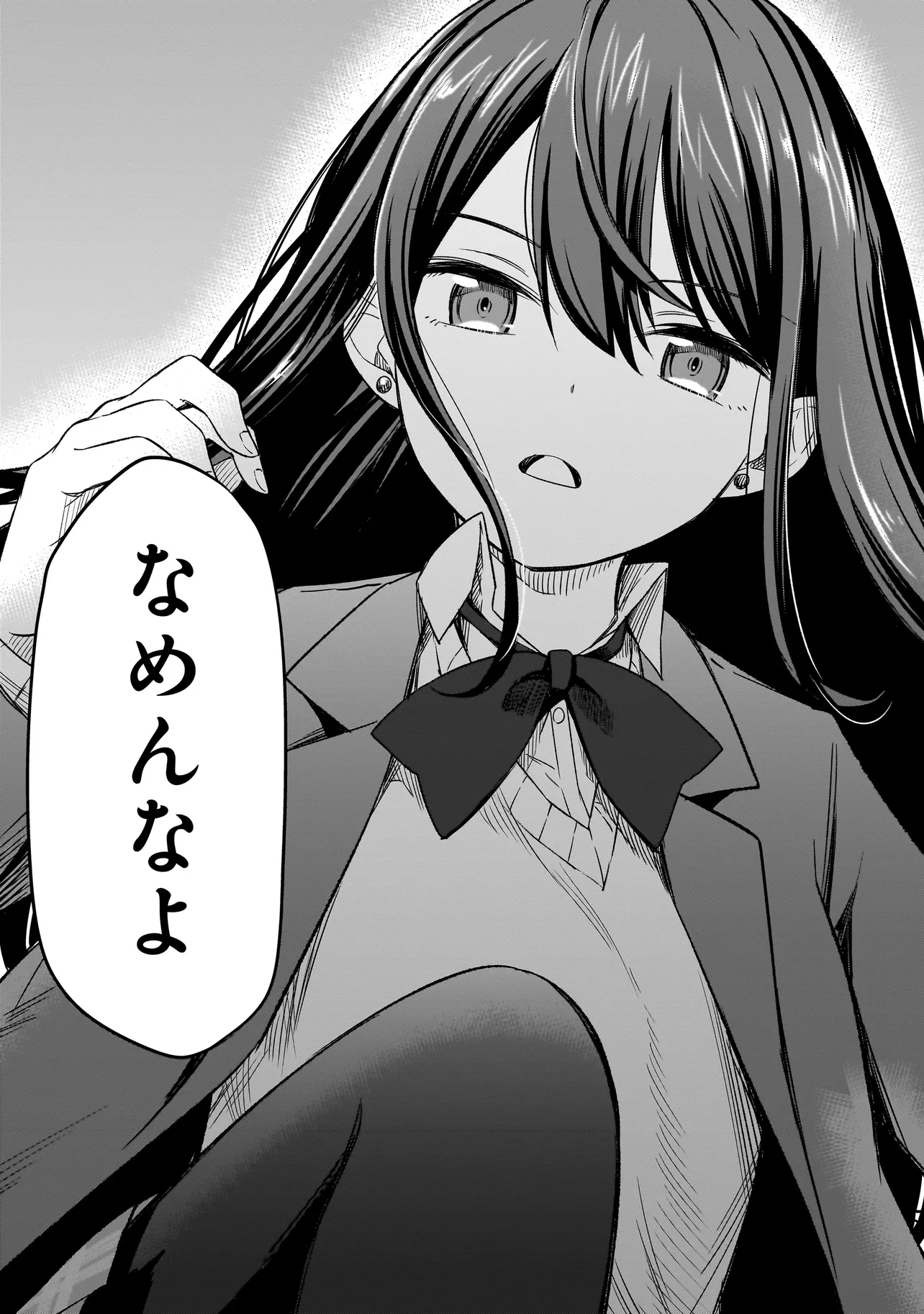 Haru no Regista - Chapter 1 - Page 45