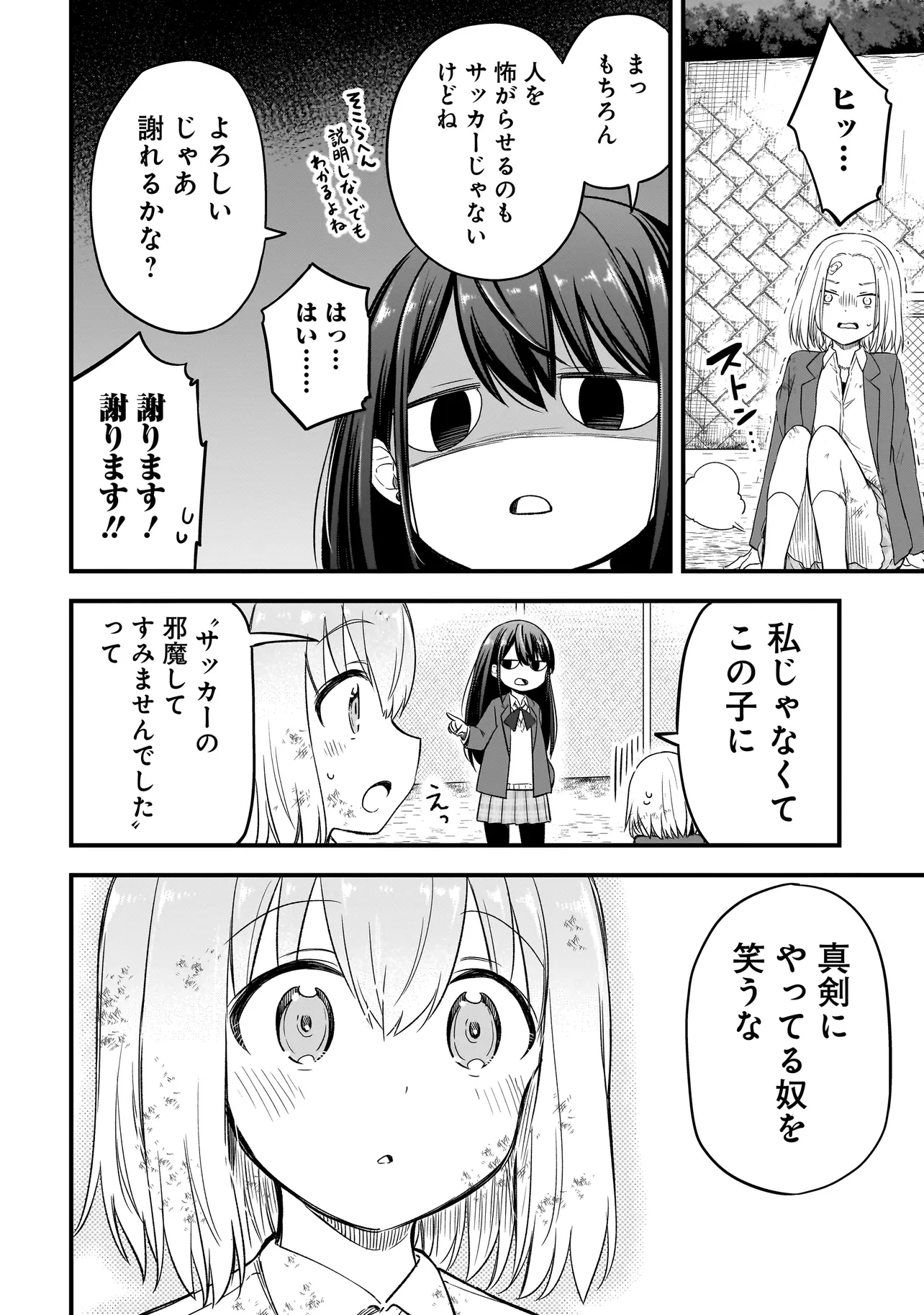 Haru no Regista - Chapter 1 - Page 46