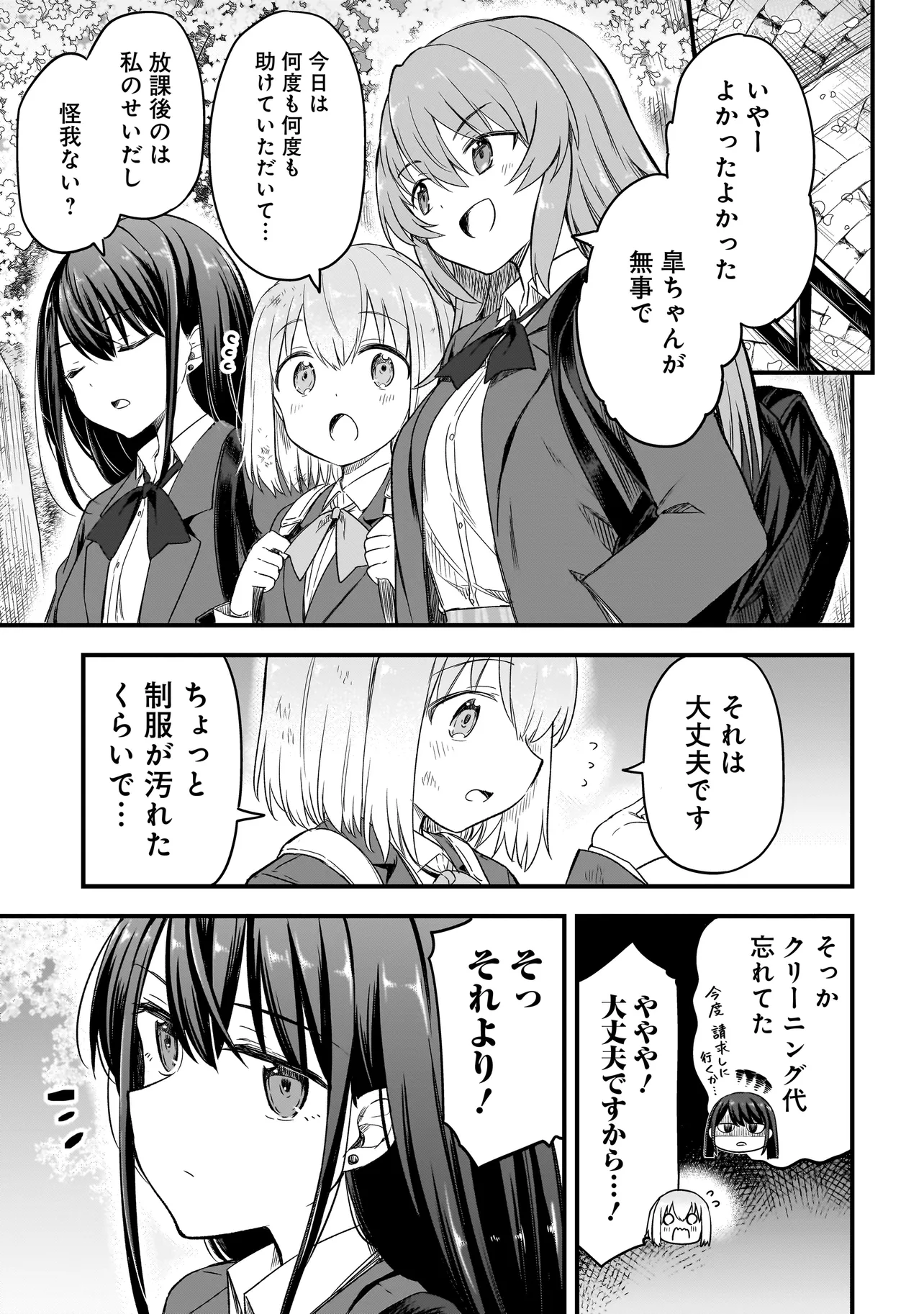Haru no Regista - Chapter 1 - Page 47