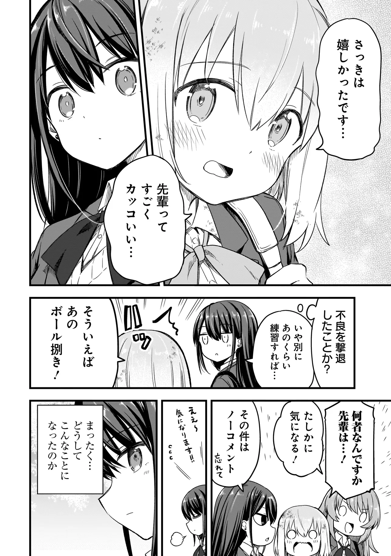 Haru no Regista - Chapter 1 - Page 48
