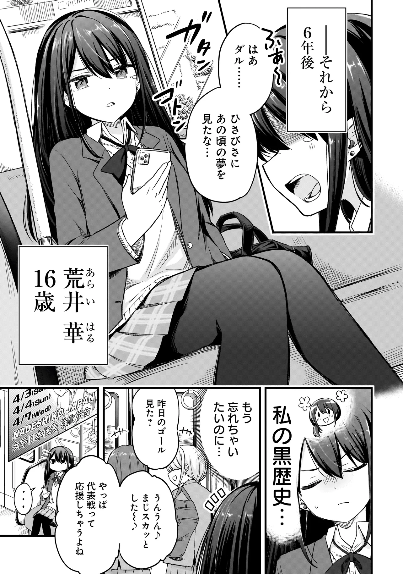Haru no Regista - Chapter 1 - Page 5