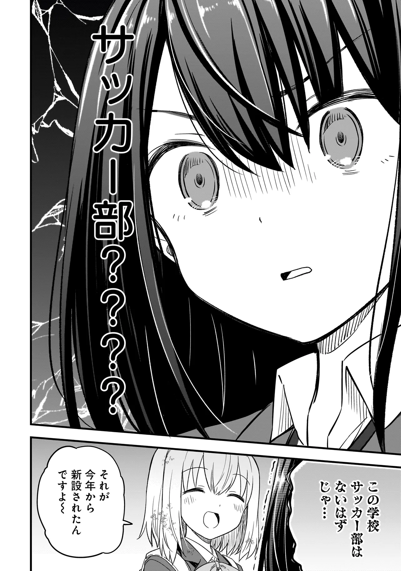 Haru no Regista - Chapter 1 - Page 50