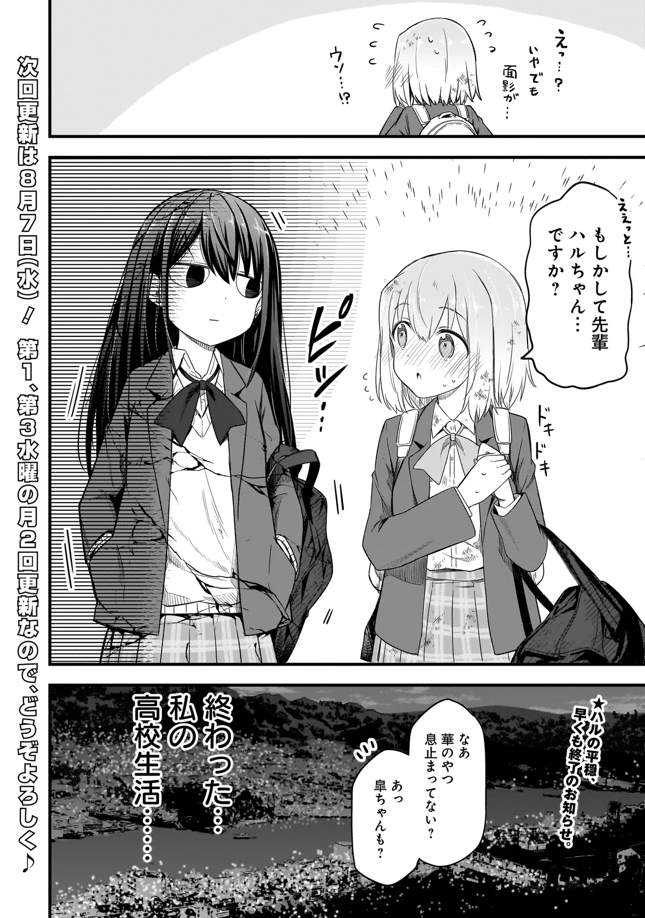 Haru no Regista - Chapter 1 - Page 52