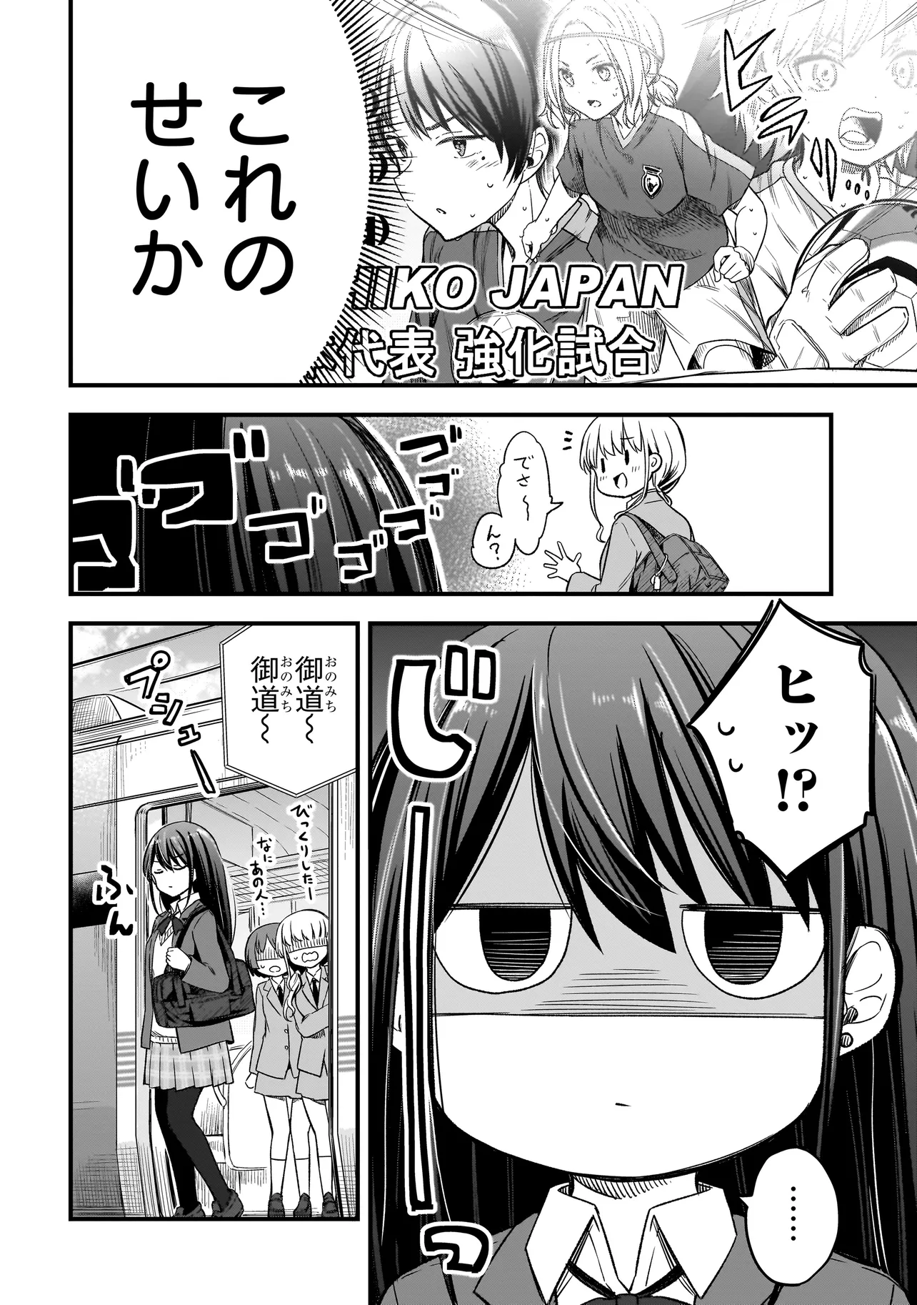 Haru no Regista - Chapter 1 - Page 6
