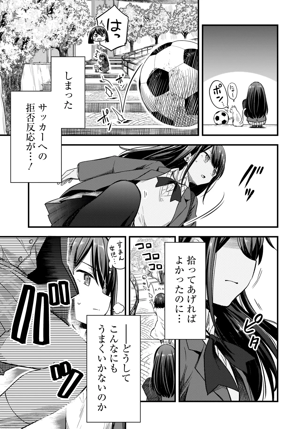 Haru no Regista - Chapter 1 - Page 9