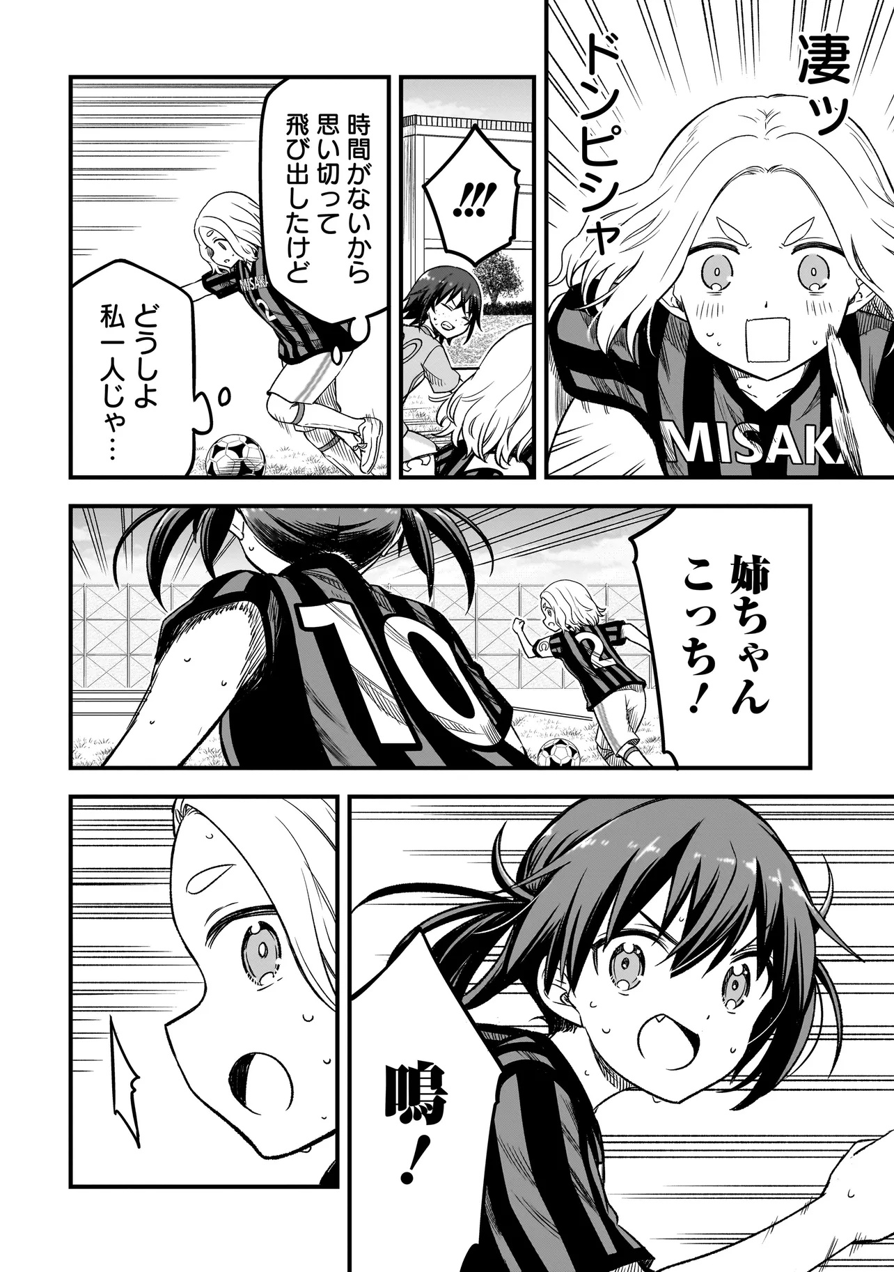 Haru no Regista - Chapter 10.2 - Page 10