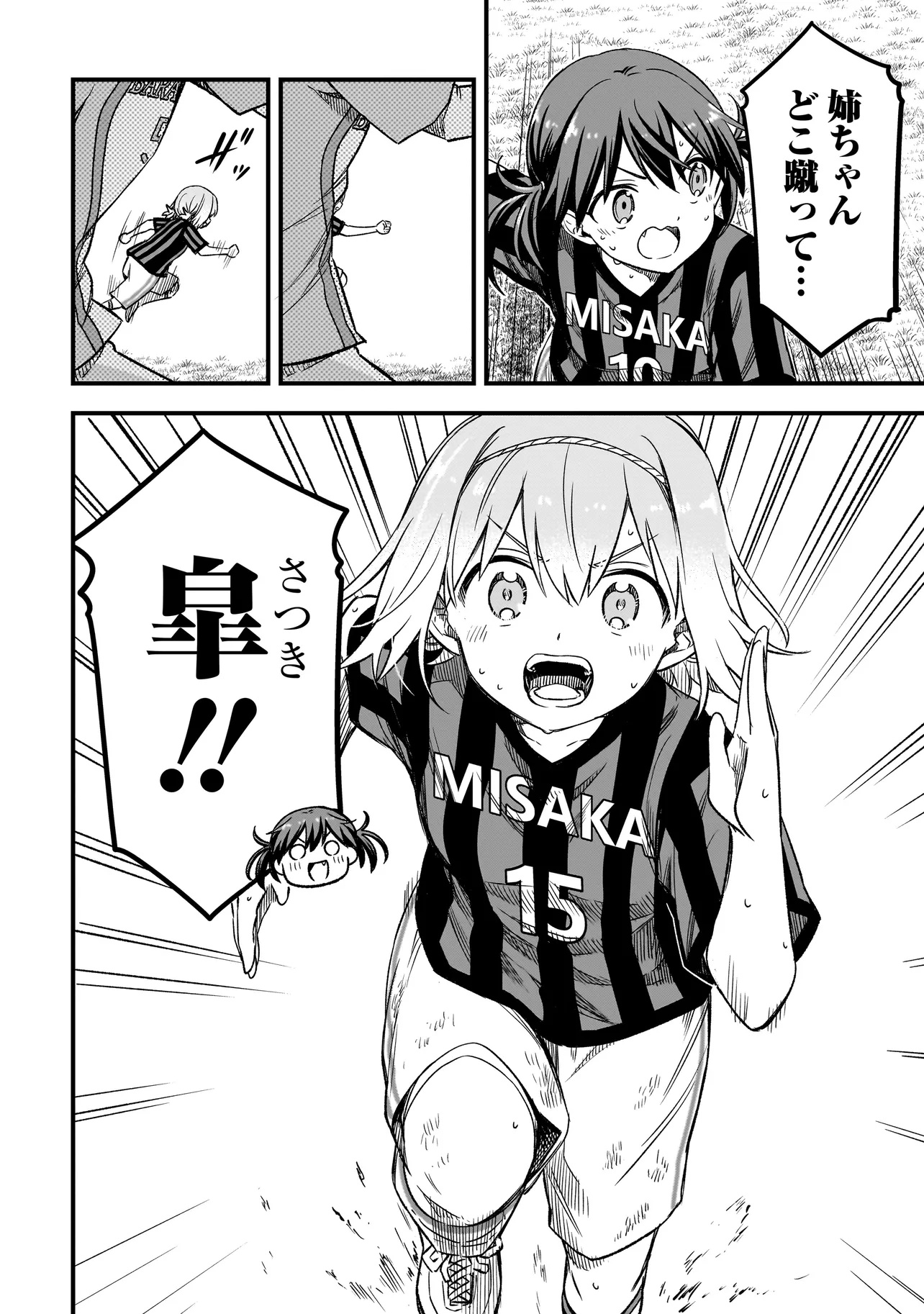 Haru no Regista - Chapter 10.2 - Page 12