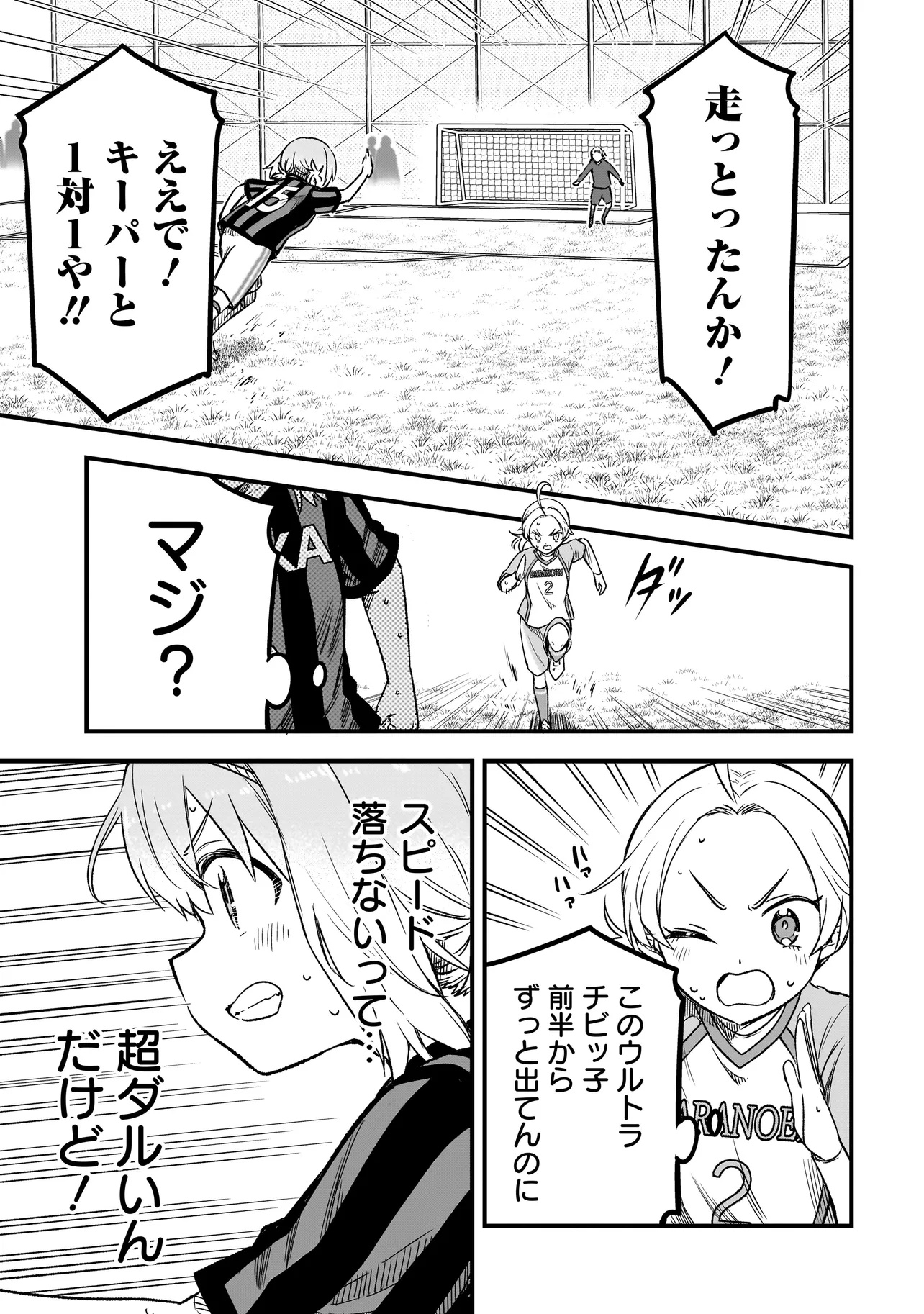 Haru no Regista - Chapter 10.2 - Page 13