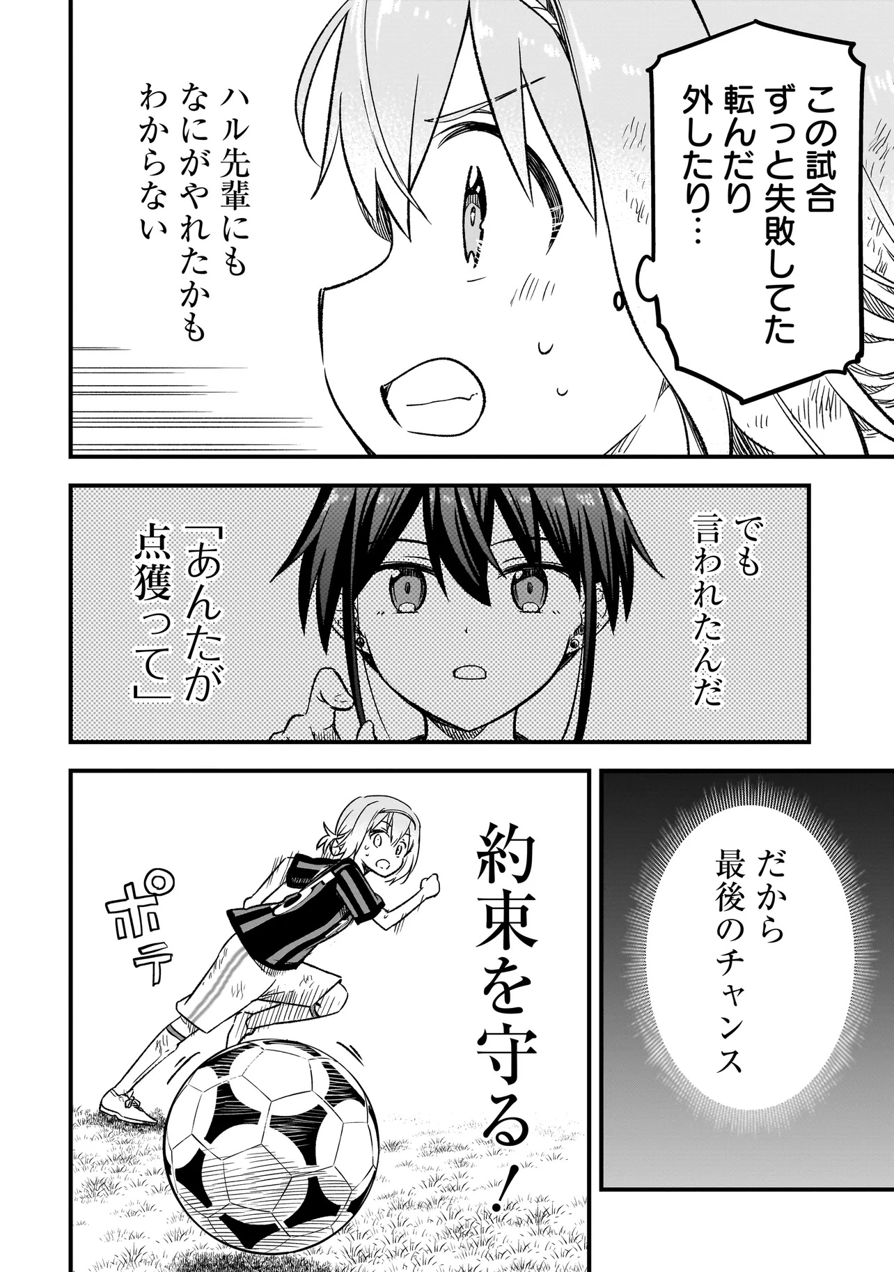 Haru no Regista - Chapter 10.2 - Page 14