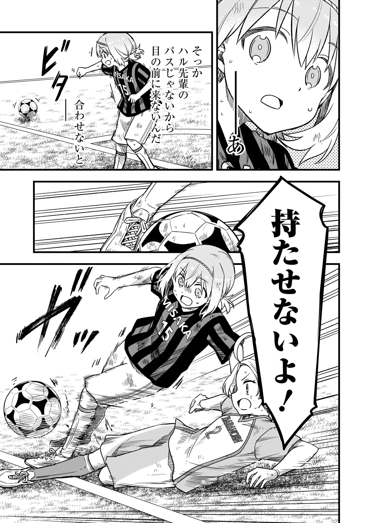 Haru no Regista - Chapter 10.2 - Page 15