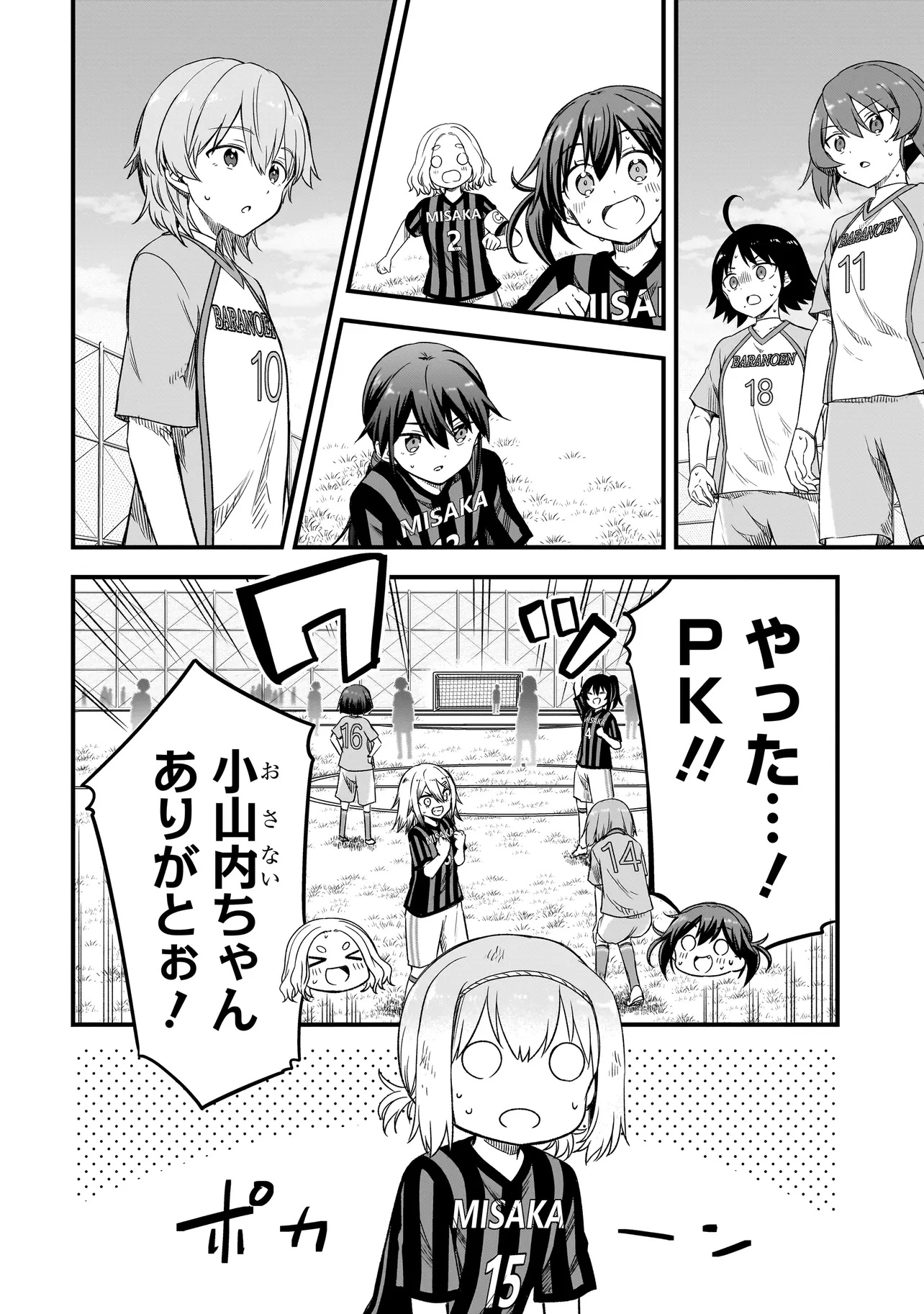 Haru no Regista - Chapter 10.2 - Page 18