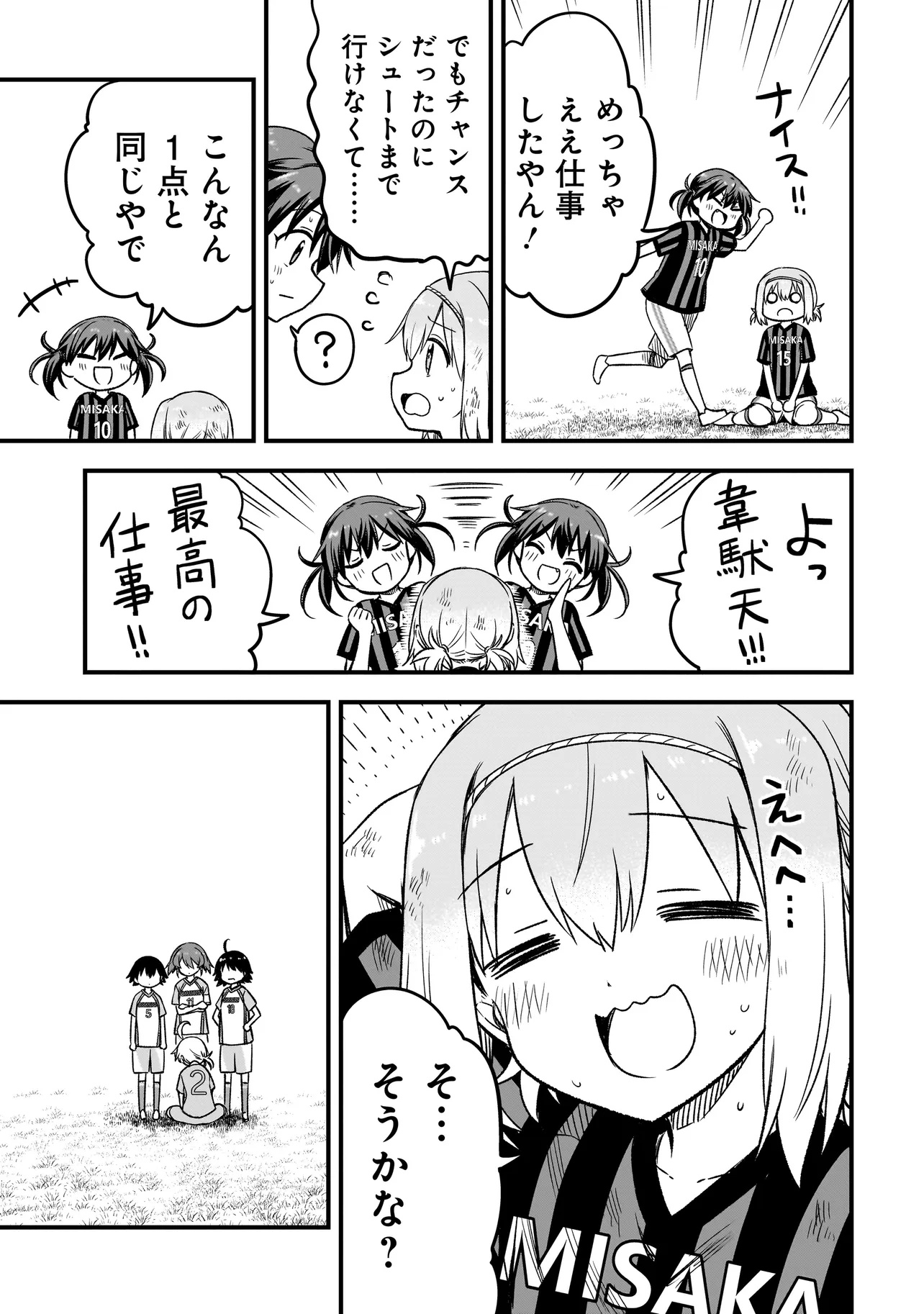Haru no Regista - Chapter 10.2 - Page 19