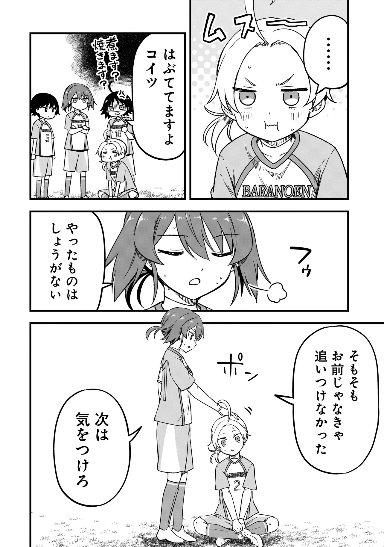 Haru no Regista - Chapter 10.2 - Page 20